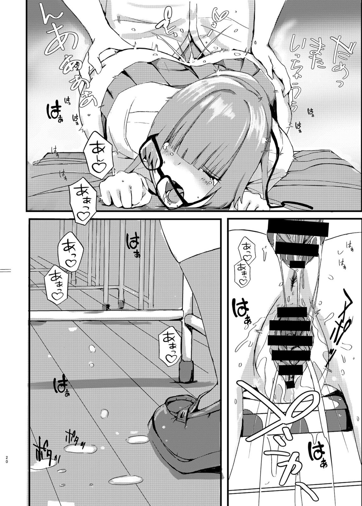 Pitworks vol.1 19ページ