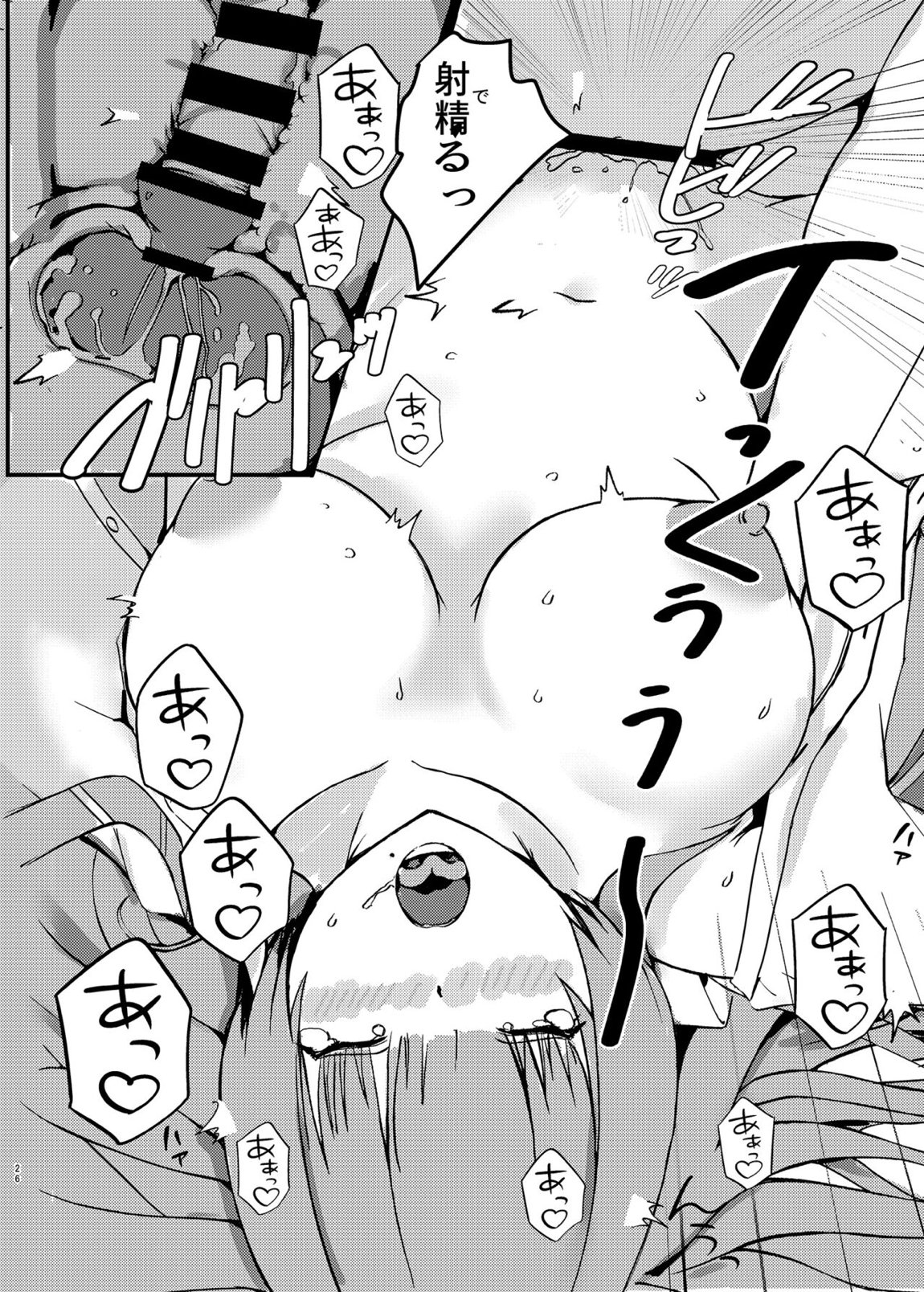 Pitworks vol.1 25ページ