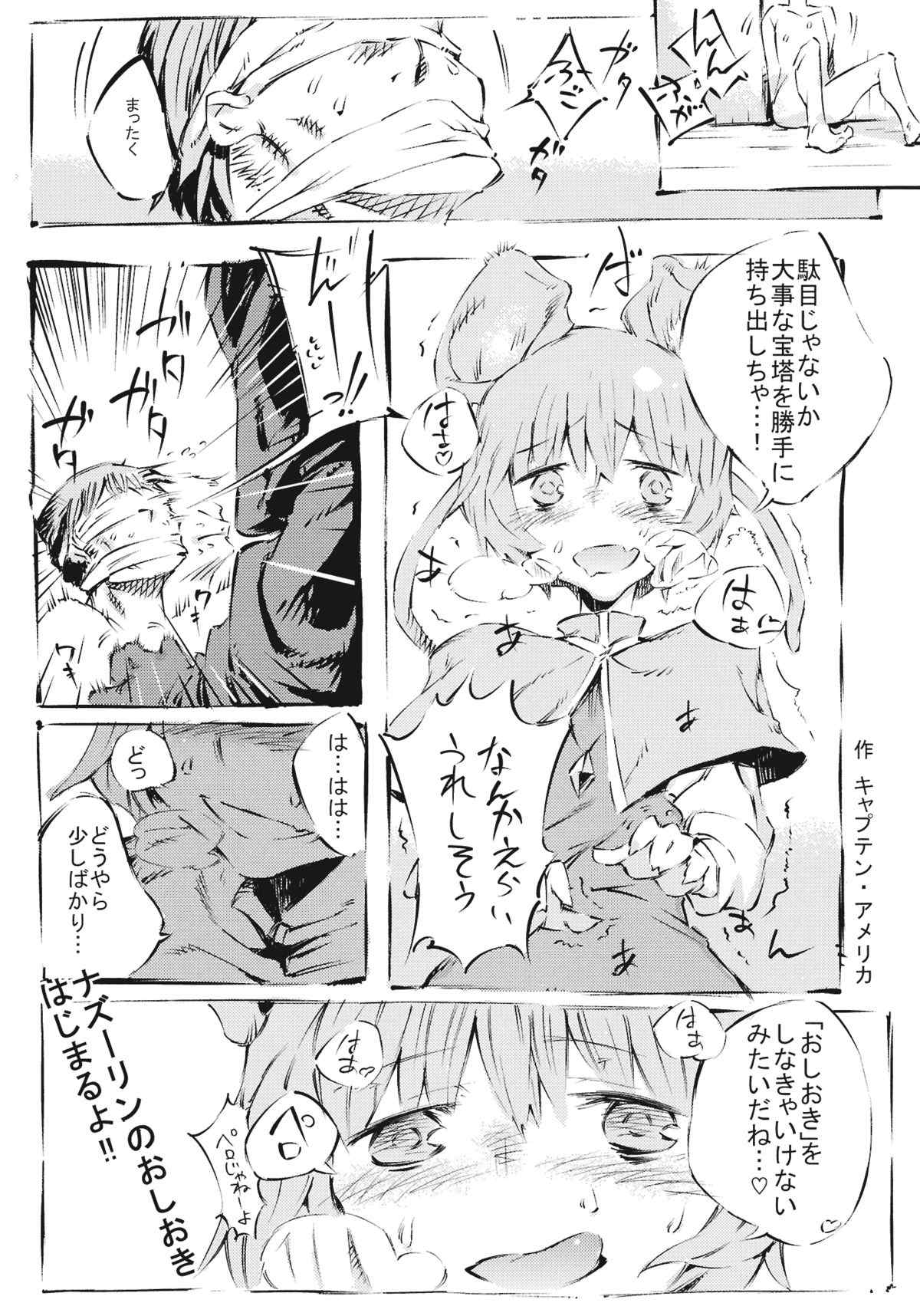 処女のチュウ 2ページ