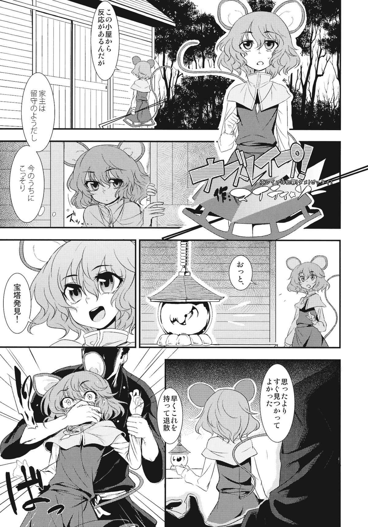 処女のチュウ 12ページ