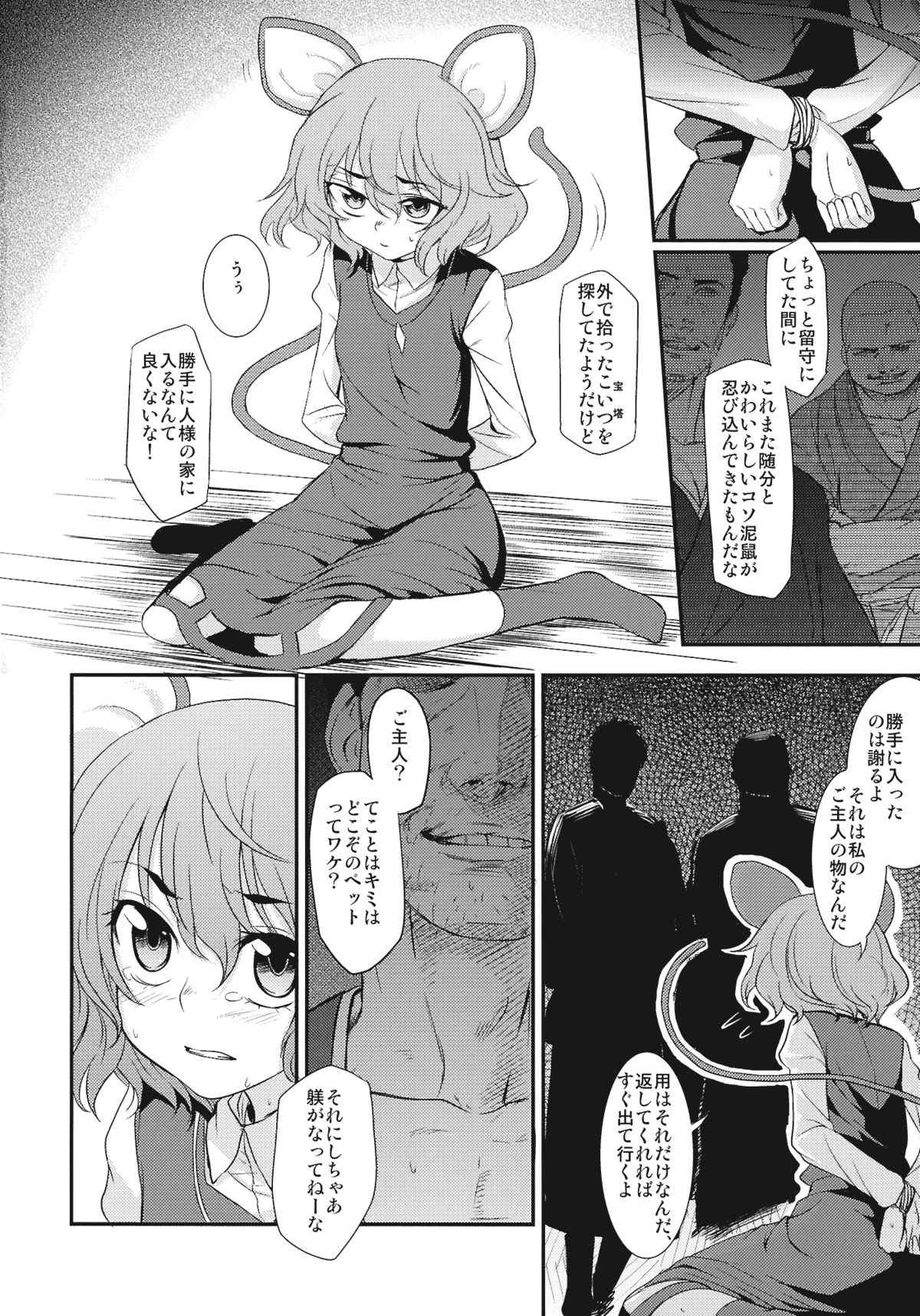 処女のチュウ 13ページ