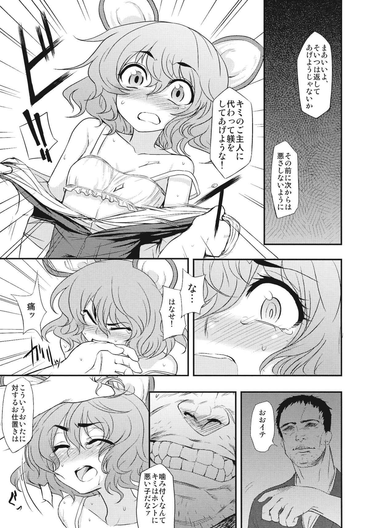 処女のチュウ 14ページ