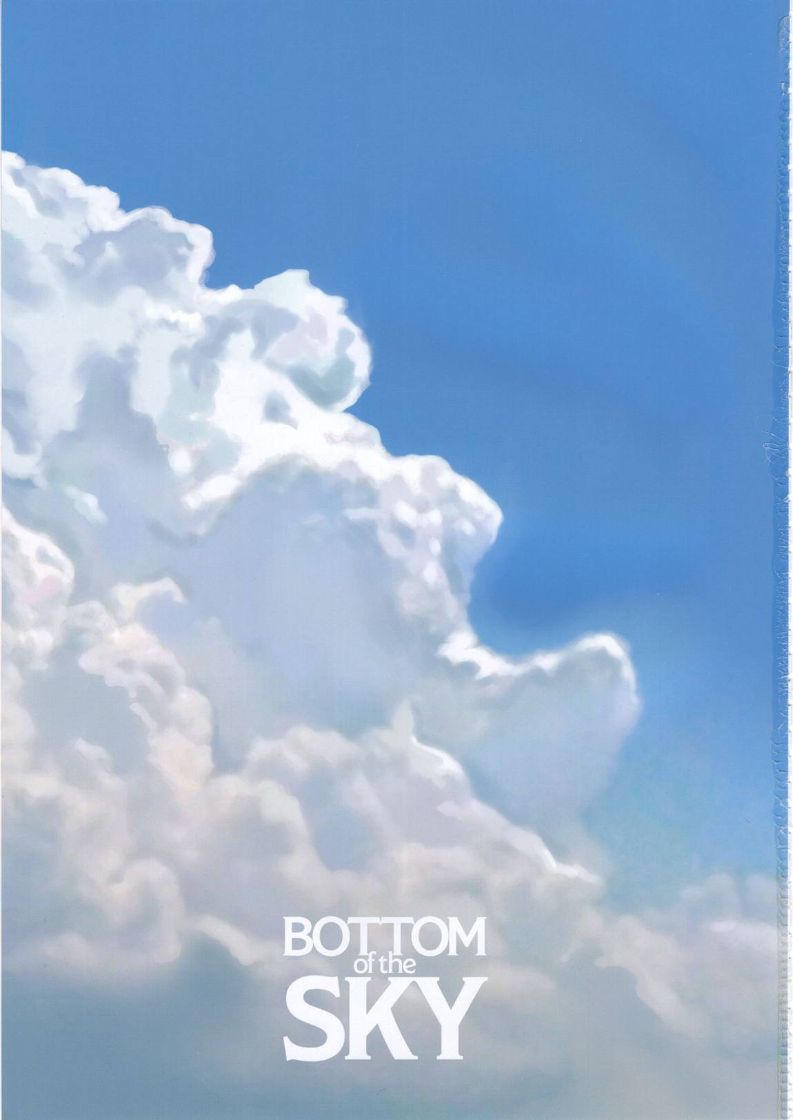 BOTTOM of the SKY 2ページ
