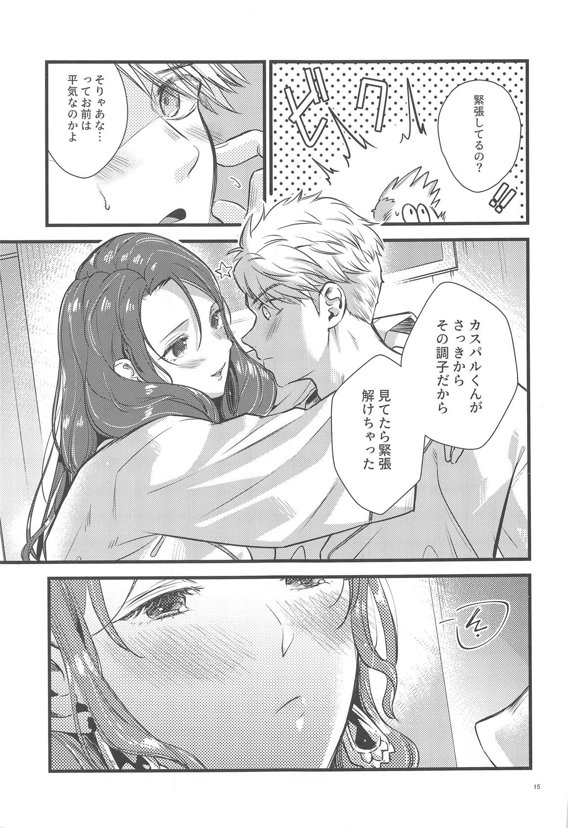 HOTELアンヴァル潜入戦 14ページ