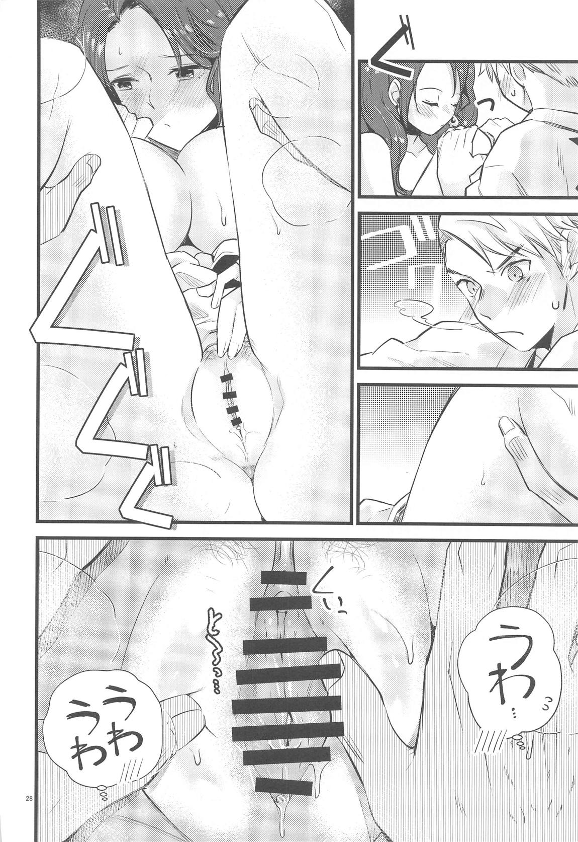 HOTELアンヴァル潜入戦 27ページ