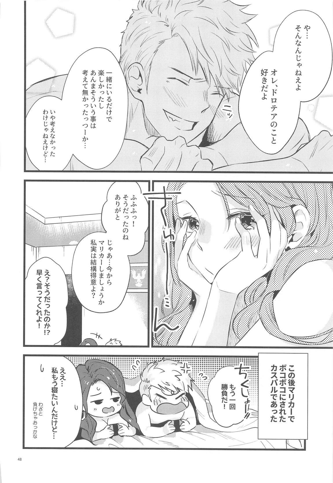 HOTELアンヴァル潜入戦 47ページ