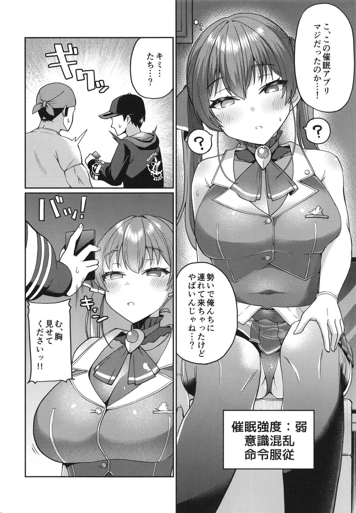 船長催眠 3ページ