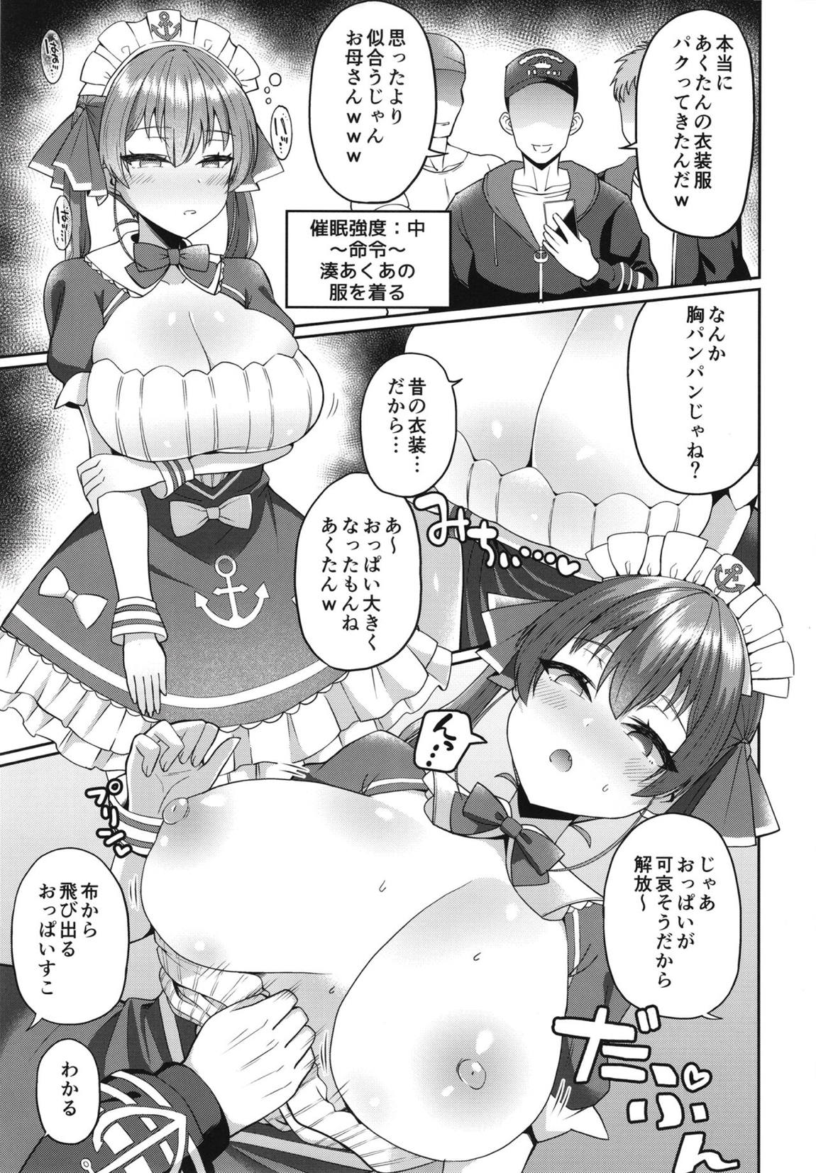 船長催眠 12ページ