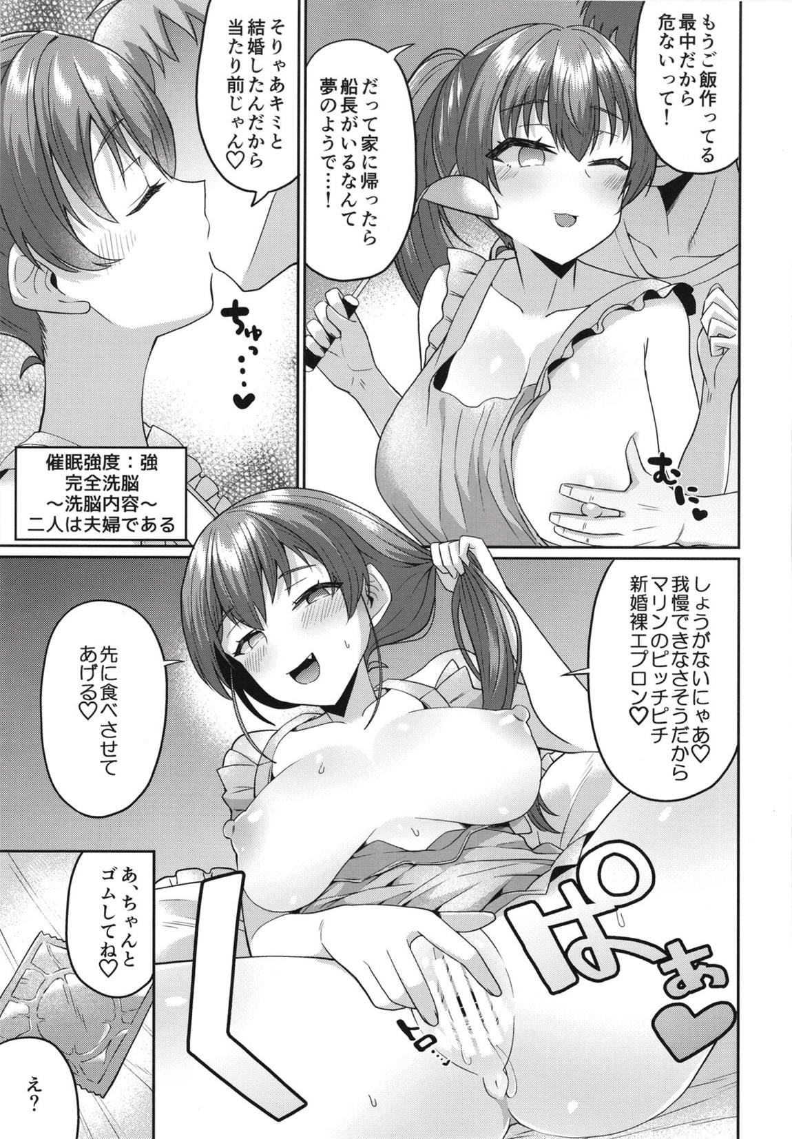 船長催眠 16ページ