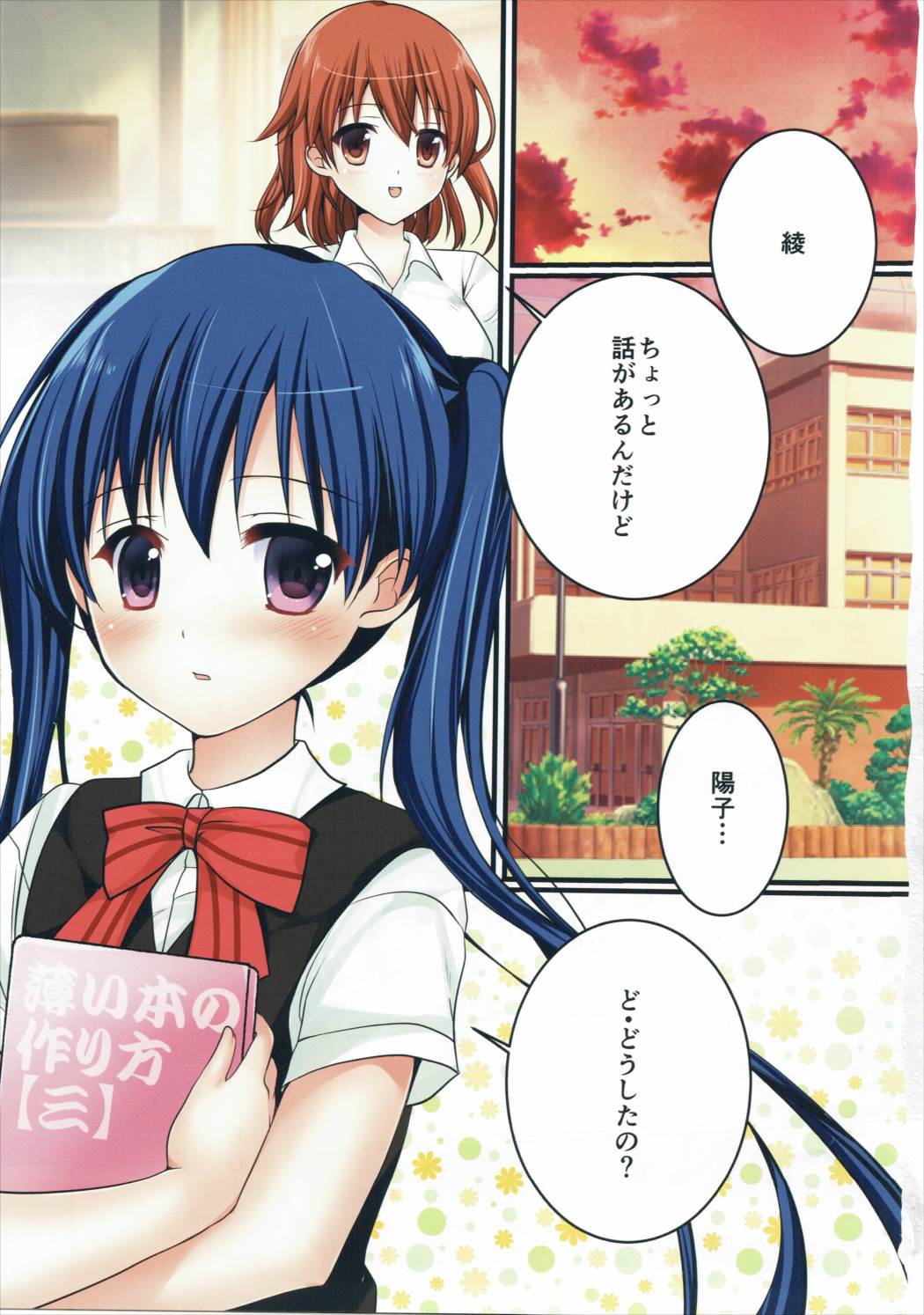 E’carlate 2ページ