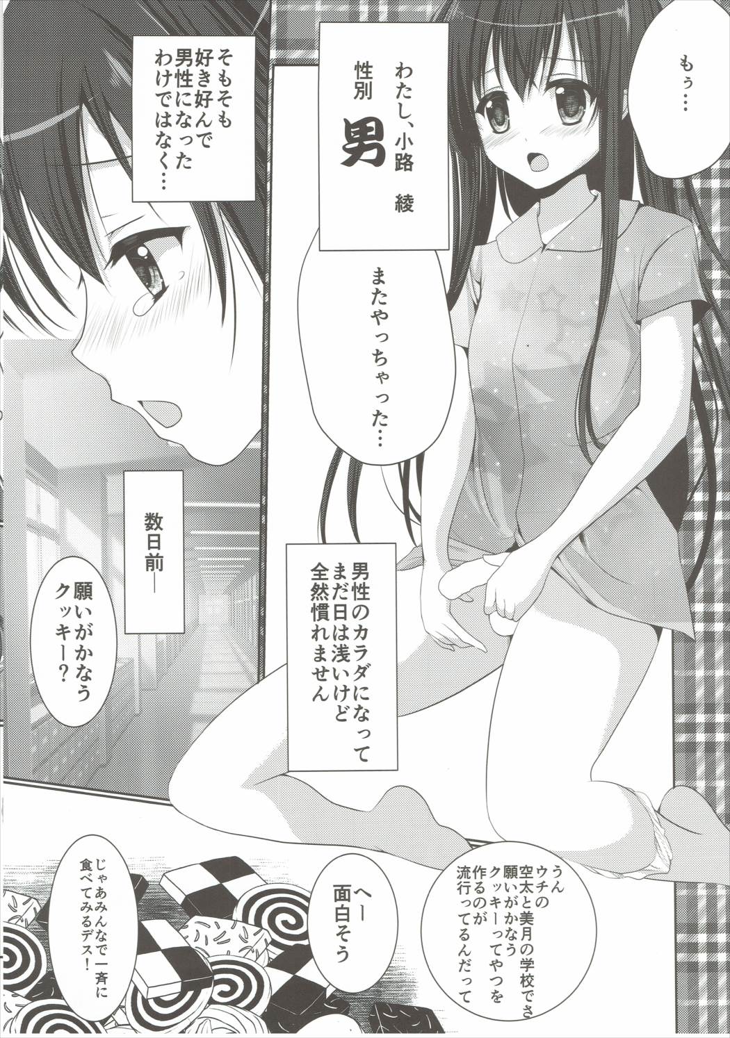 E’carlate 7ページ