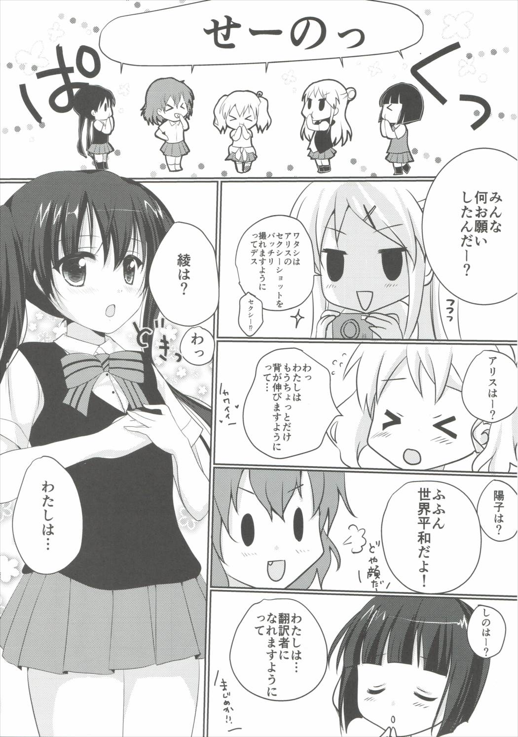 E’carlate 8ページ