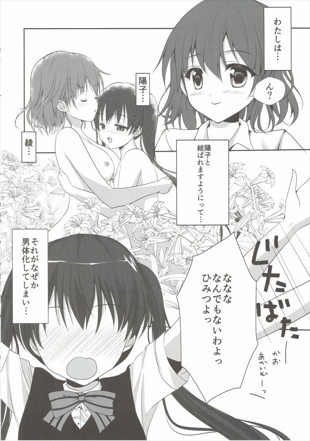 E’carlate 9ページ