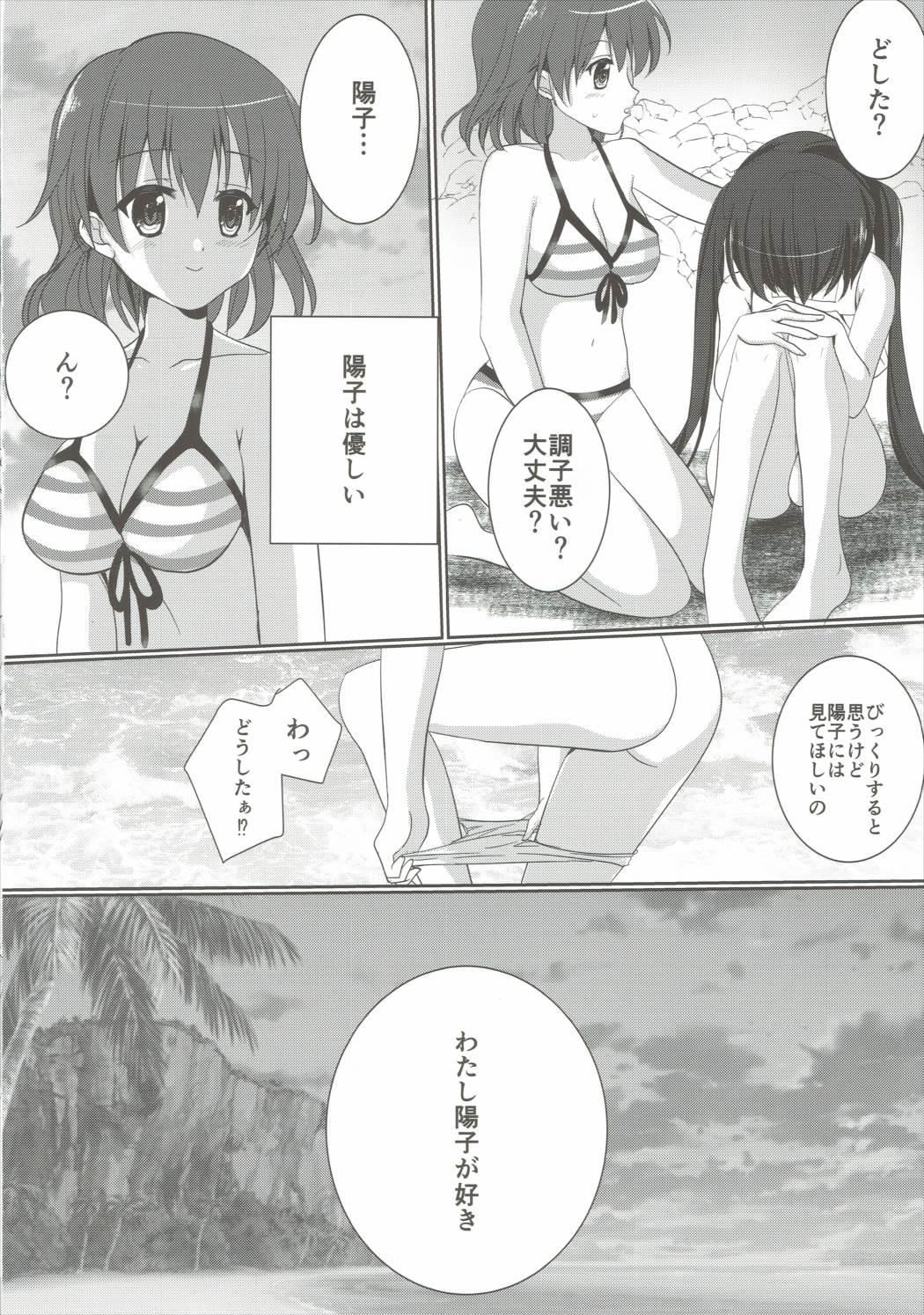 E’carlate 15ページ
