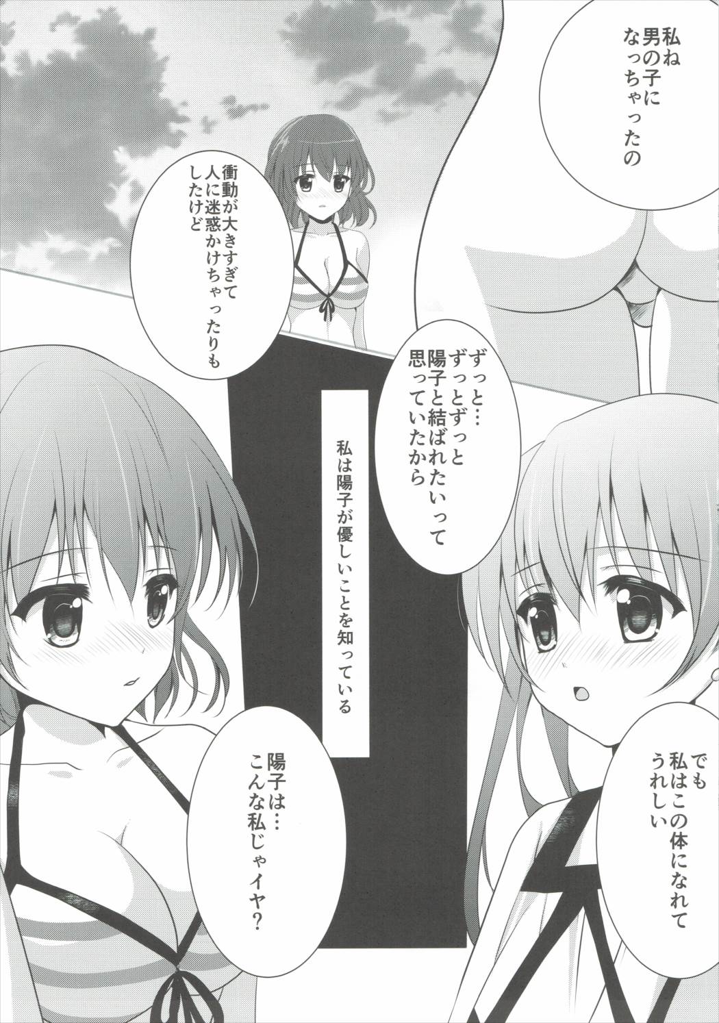 E’carlate 16ページ