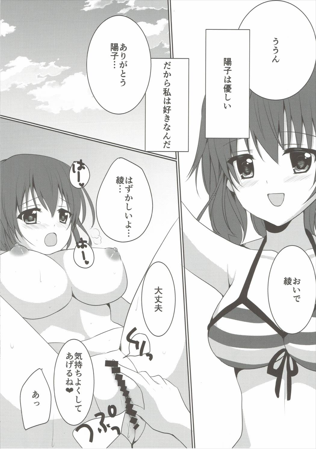 E’carlate 17ページ