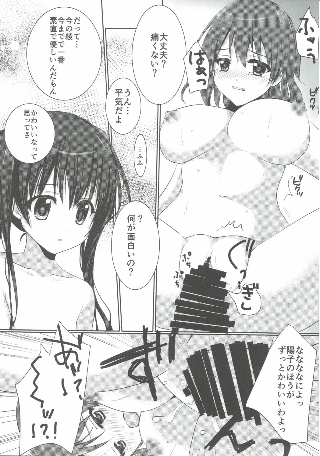 E’carlate 18ページ