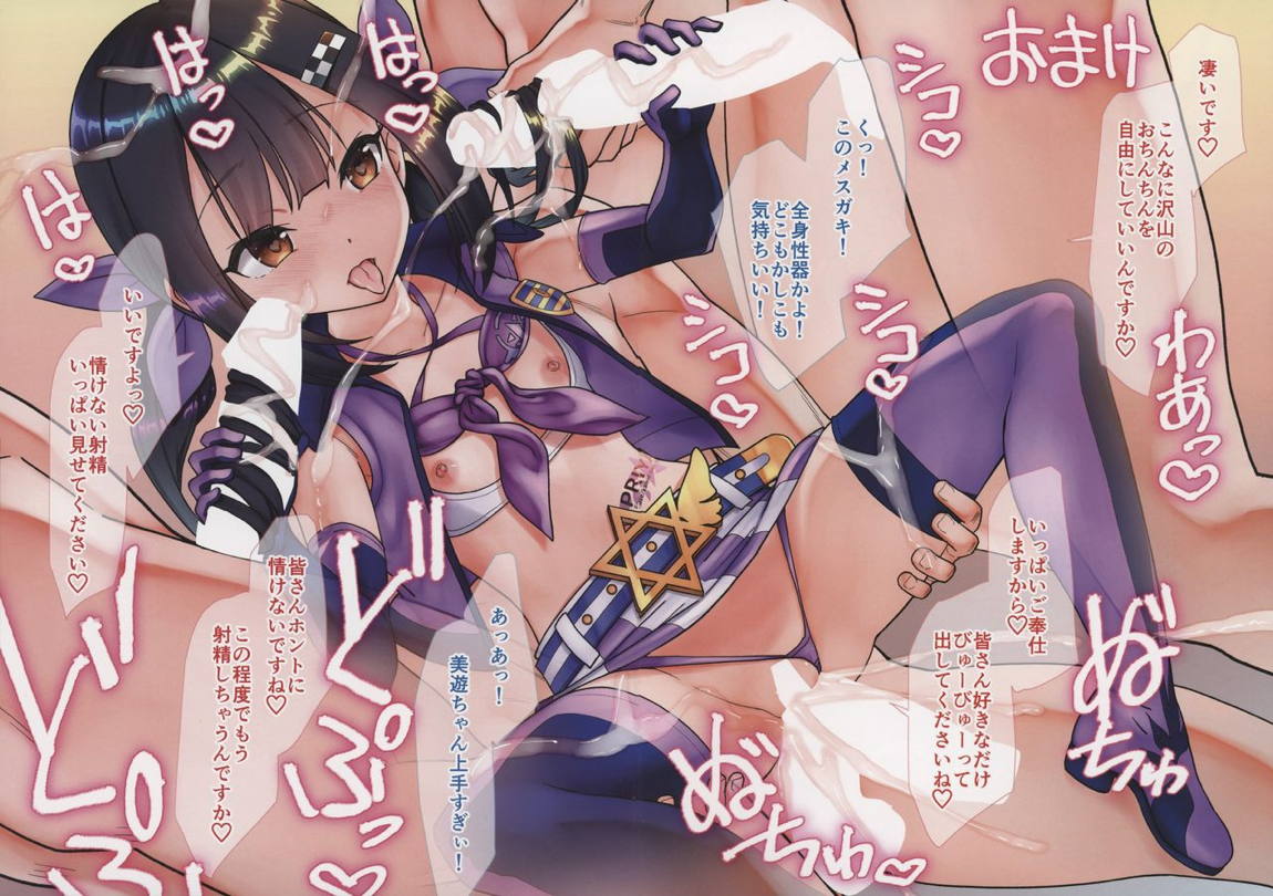 僕の淫紋イリヤちゃん6 8ページ