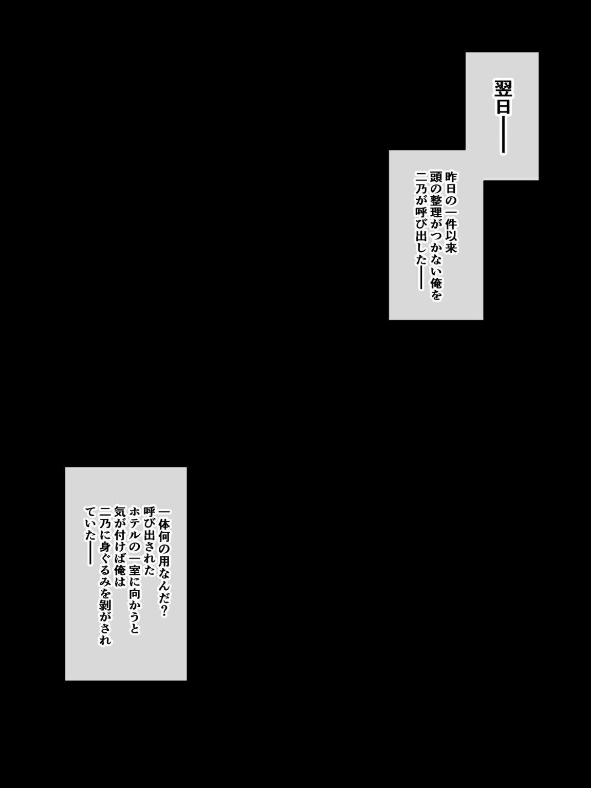 五等分の性欲 一花 24ページ
