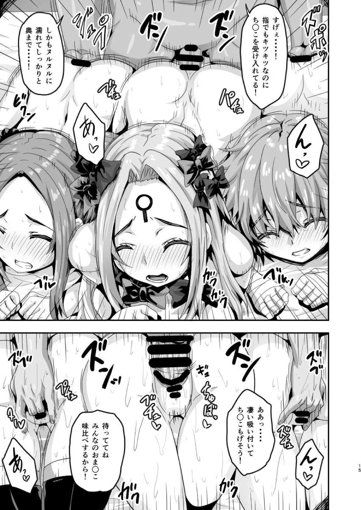 ムチムチどすけべカルデアハーレム 14ページ