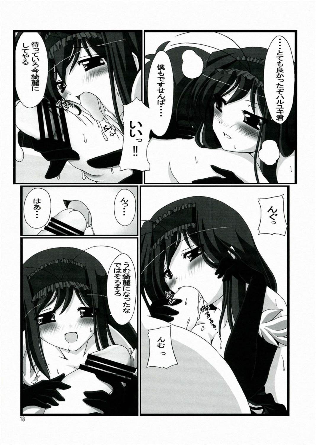 VR・AR 19ページ