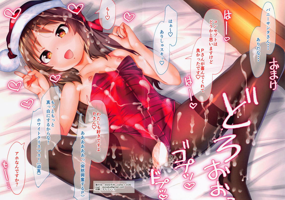 放課後のタチバナさん5 10ページ