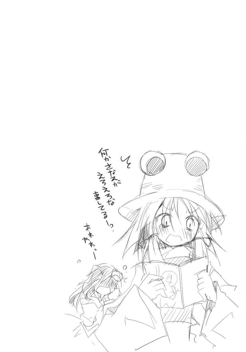 正しい道具の使い方 3ページ