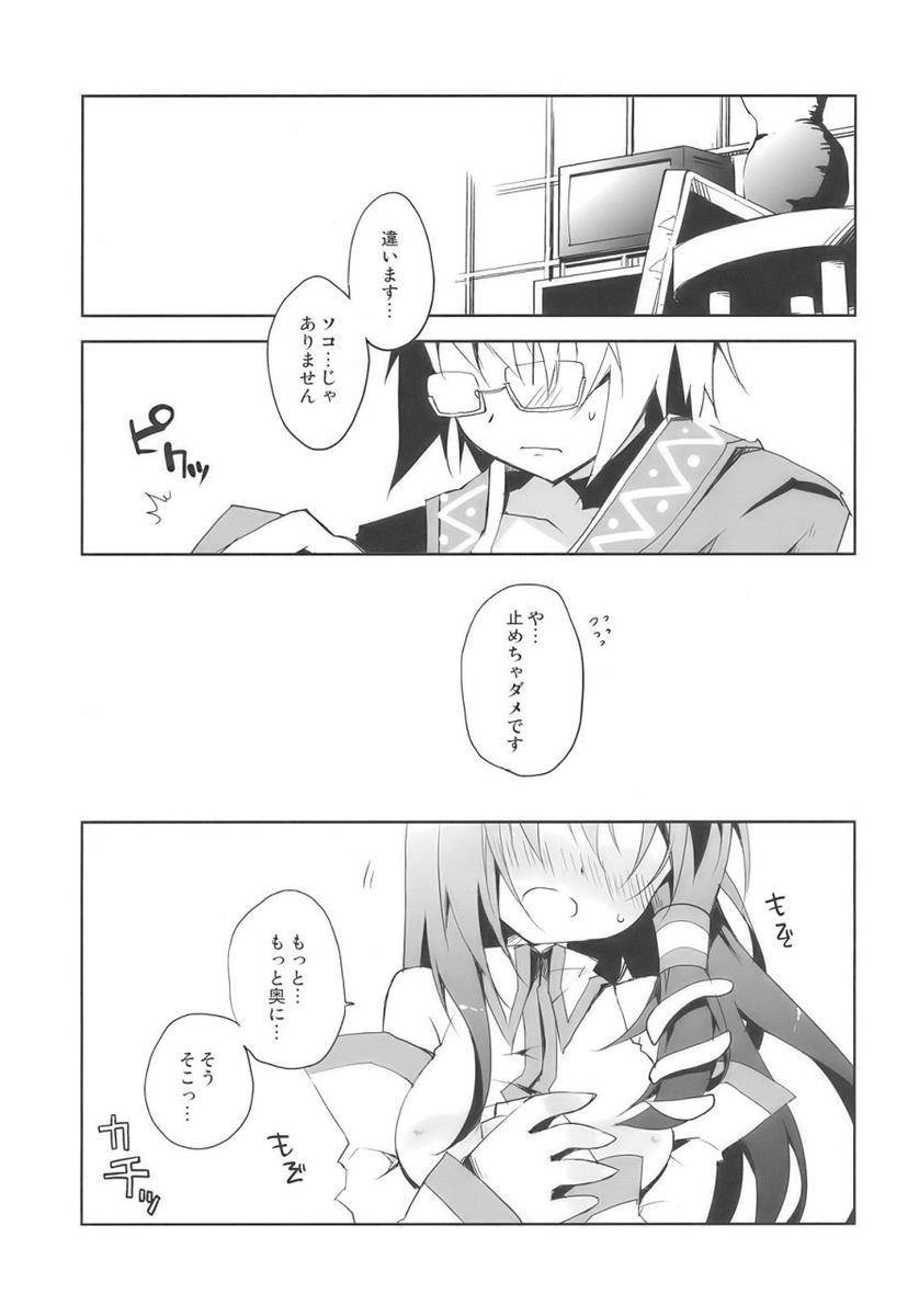 正しい道具の使い方 4ページ