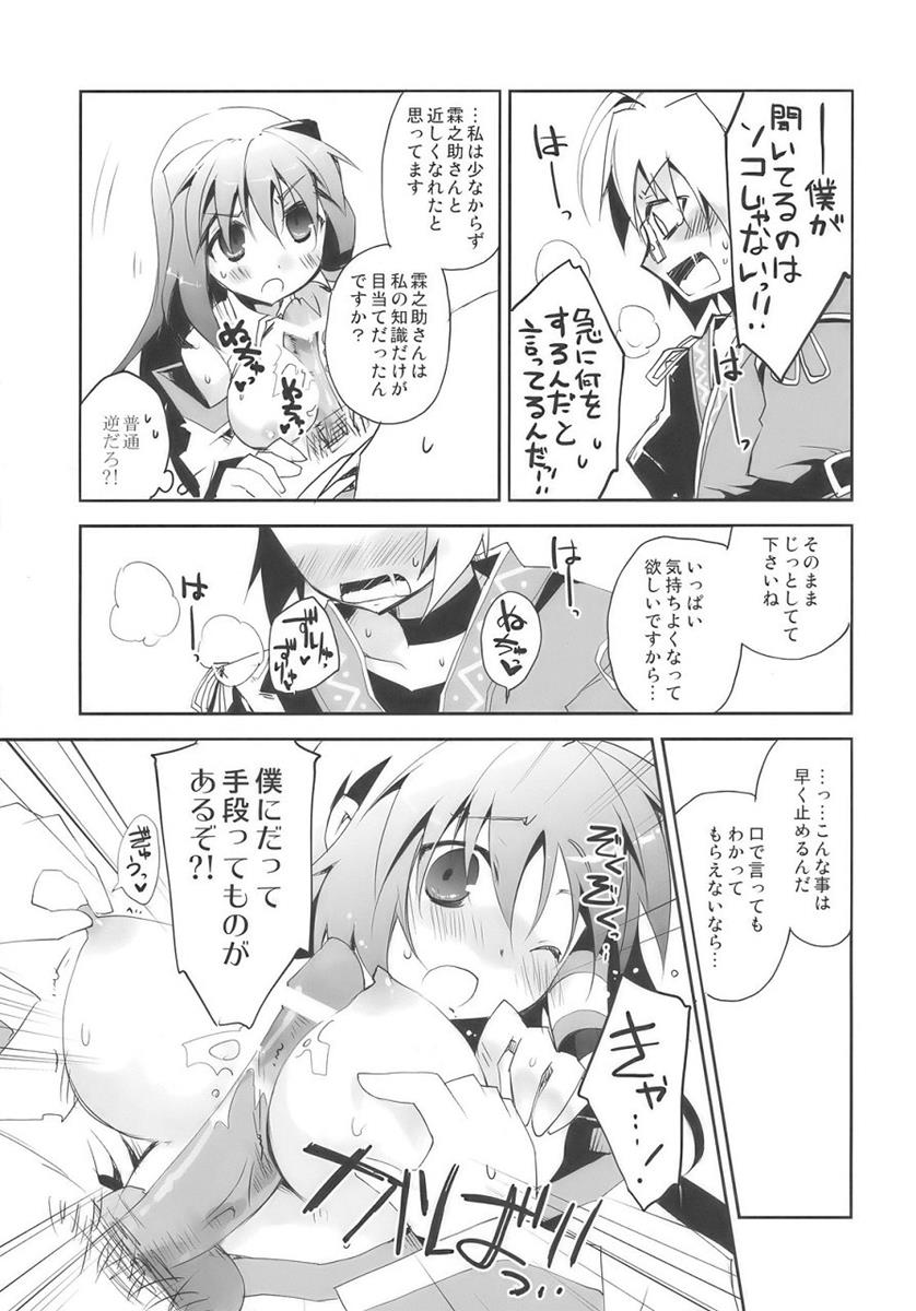 正しい道具の使い方 8ページ