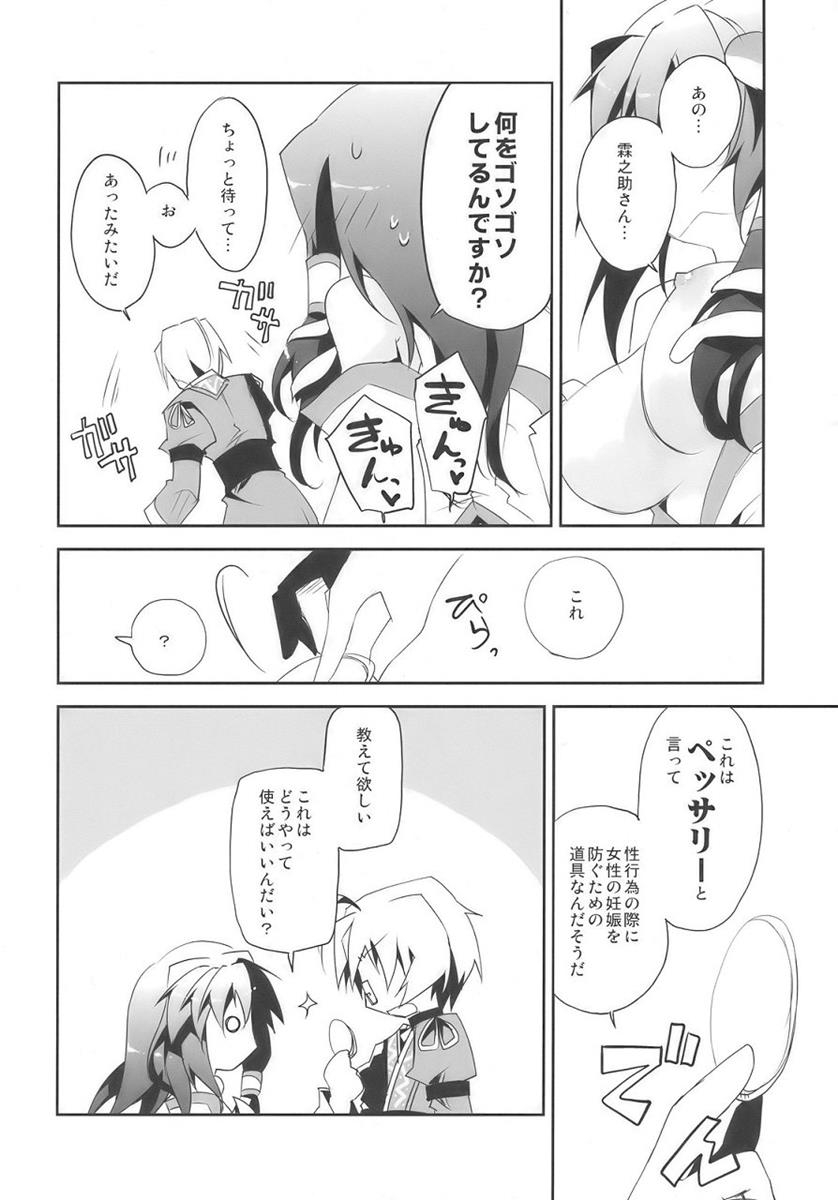 正しい道具の使い方 11ページ
