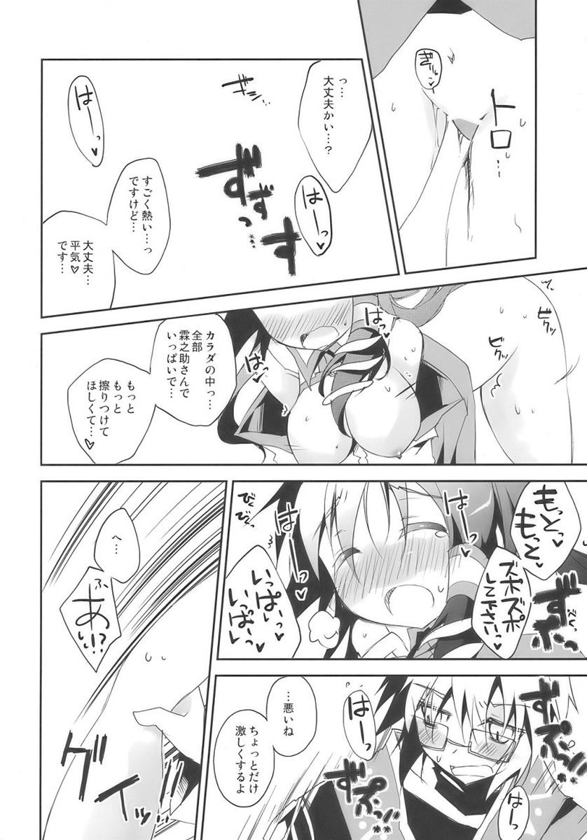 正しい道具の使い方 17ページ