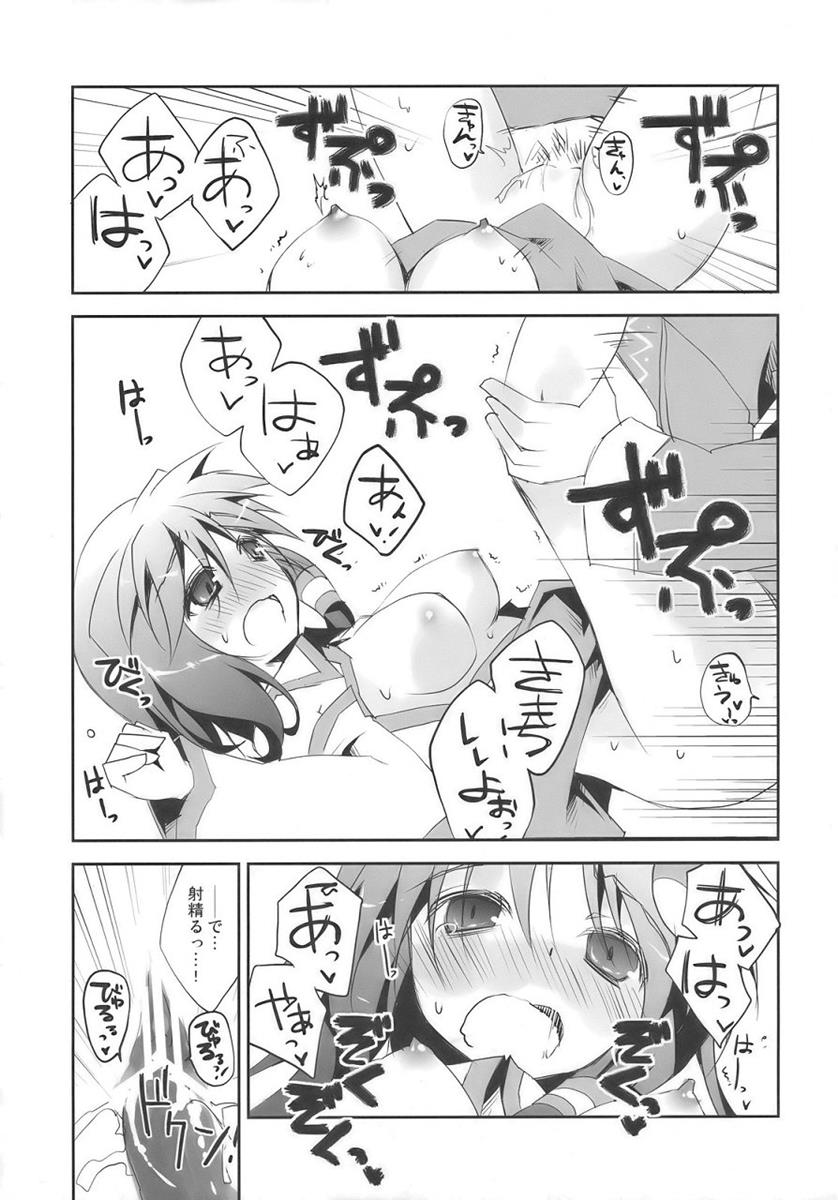 正しい道具の使い方 18ページ