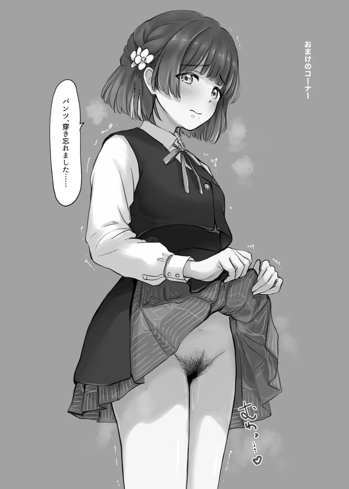 美鈴にマーキングされる話 27ページ