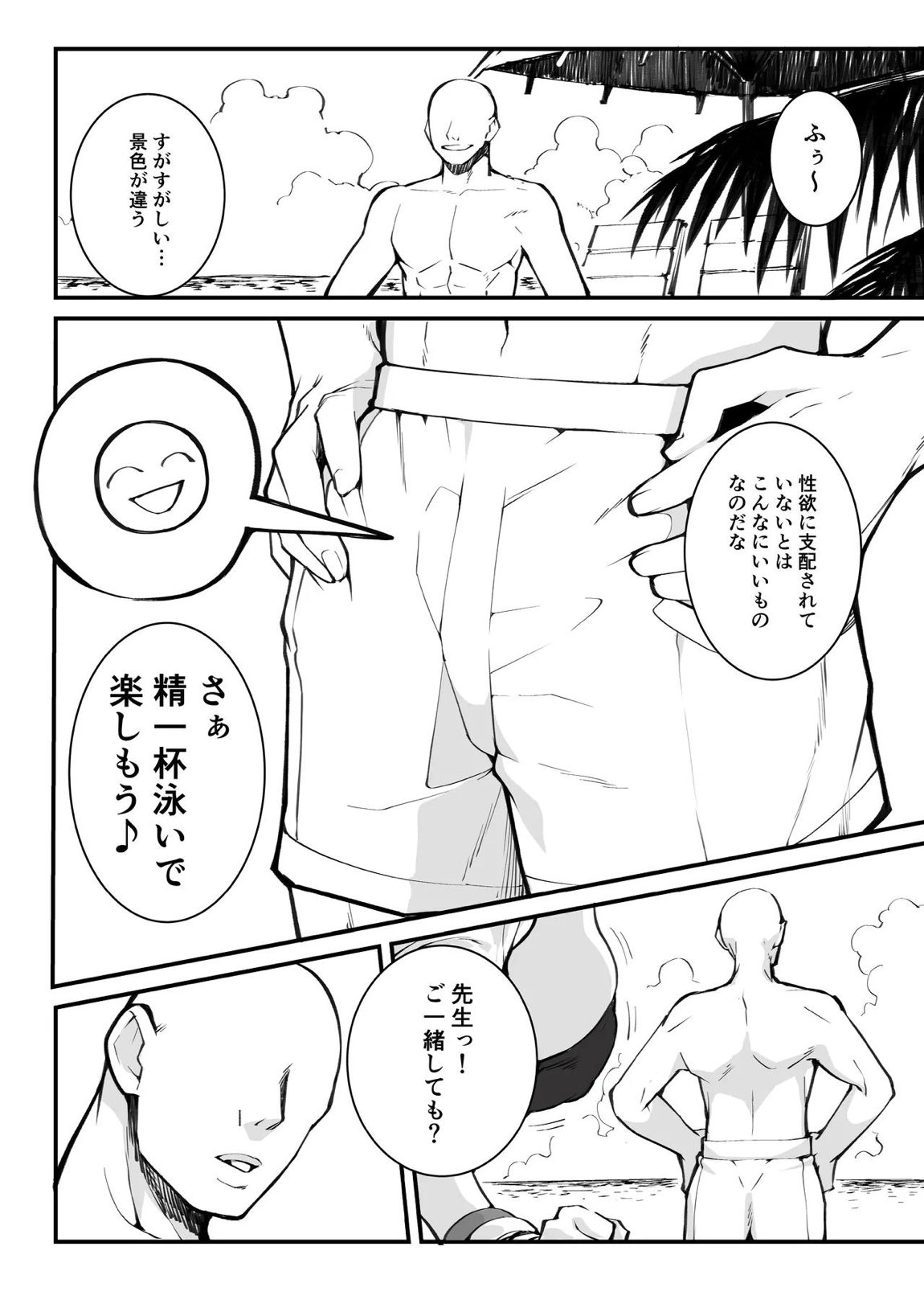 溜まりに溜まった性欲受け止めます 先生のことが大好きだから…性処理スケジュールご用意しました4 19ページ