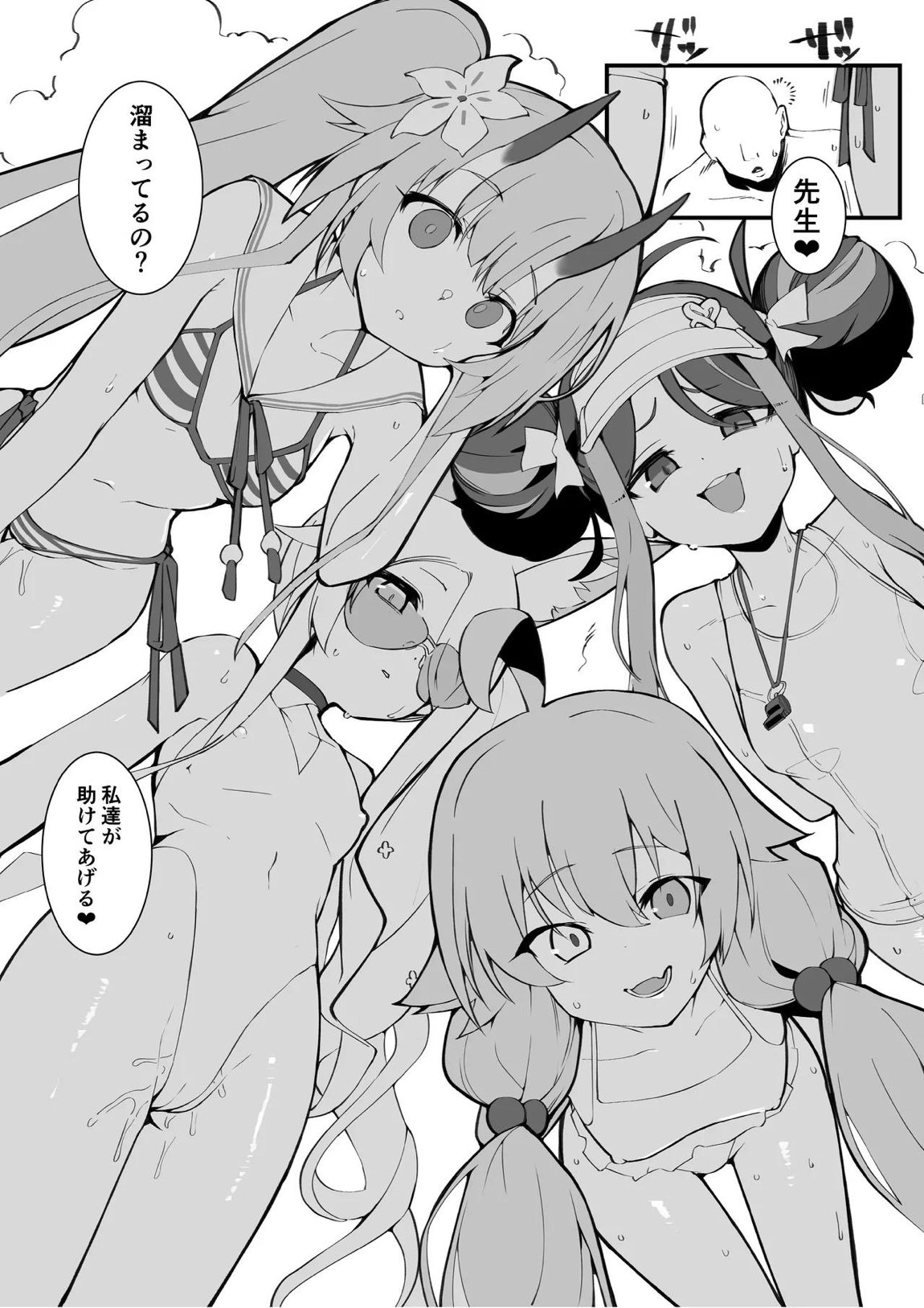 溜まりに溜まった性欲受け止めます 先生のことが大好きだから…性処理スケジュールご用意しました4 28ページ