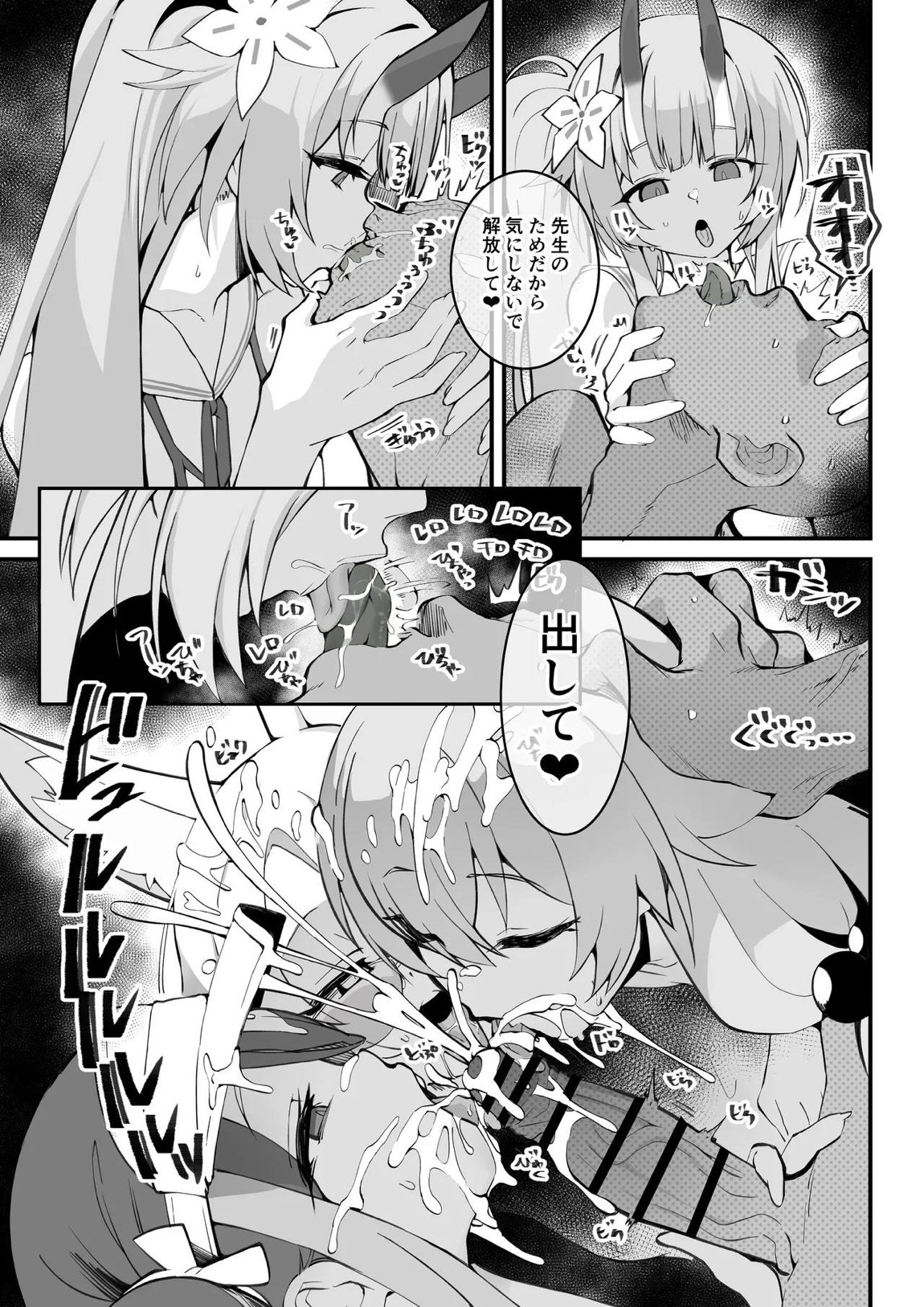 溜まりに溜まった性欲受け止めます 先生のことが大好きだから…性処理スケジュールご用意しました4 30ページ