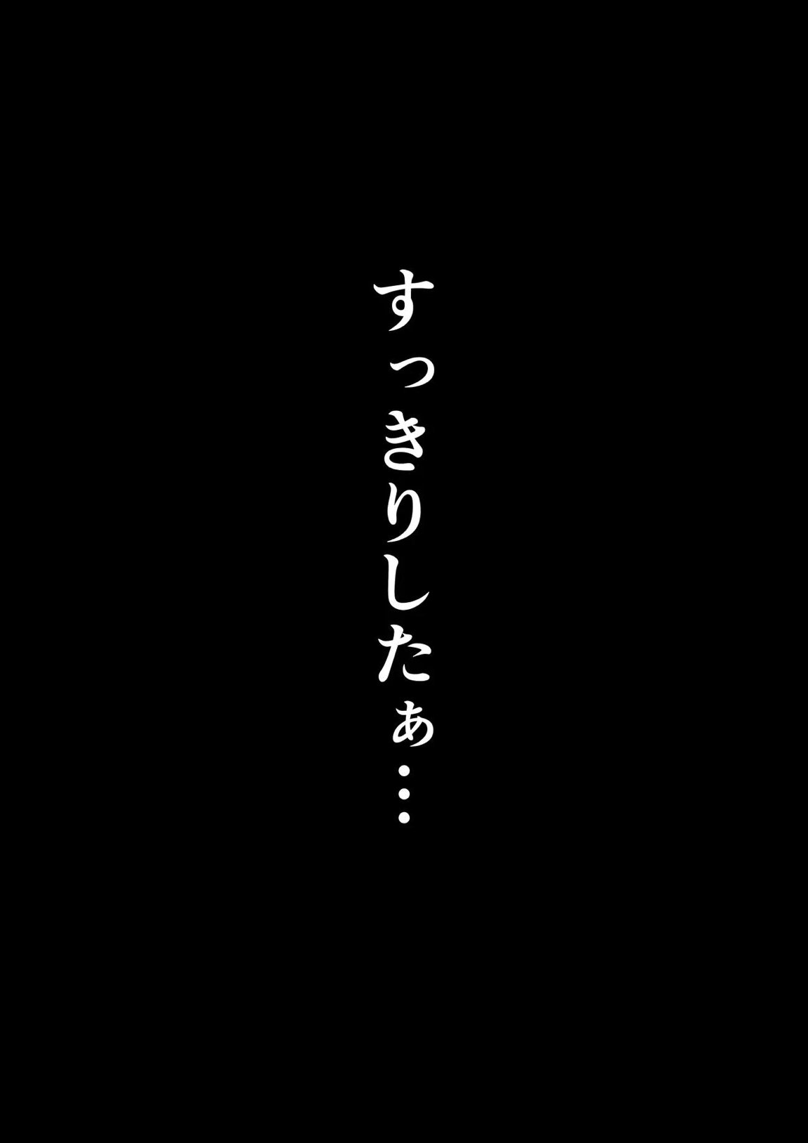 溜まりに溜まった性欲受け止めます 先生のことが大好きだから…性処理スケジュールご用意しました4 33ページ