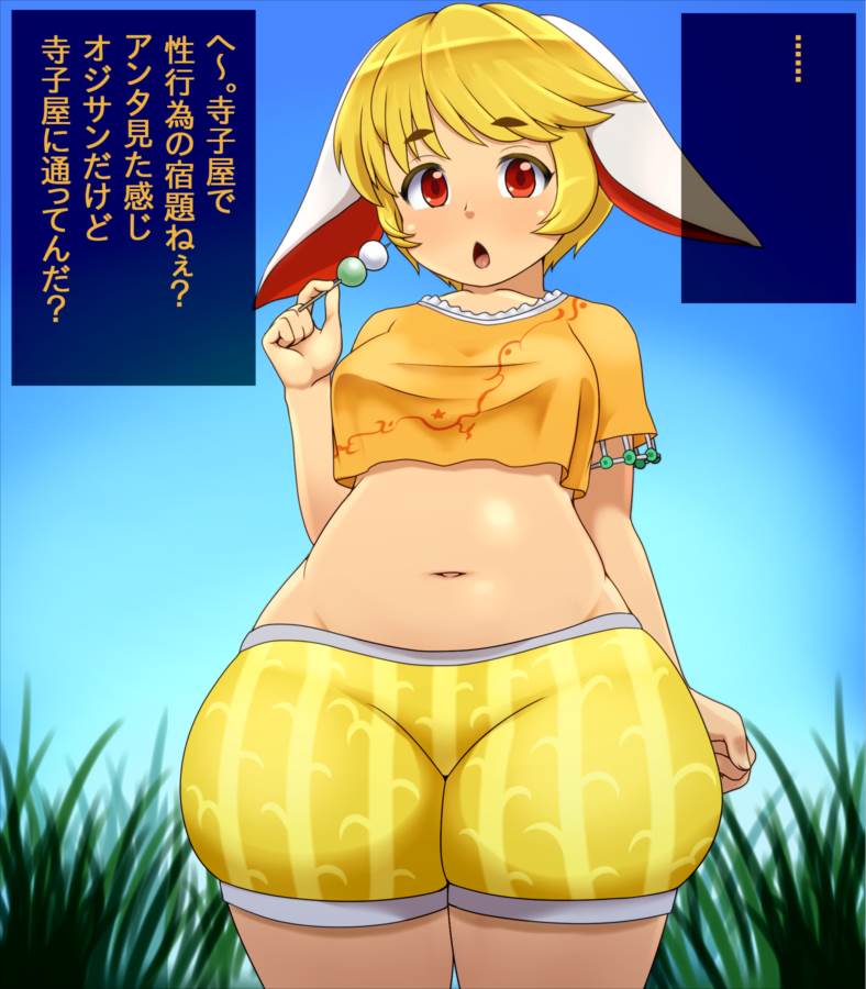 気軽に種付け幻想郷～寺子屋編～ 42ページ