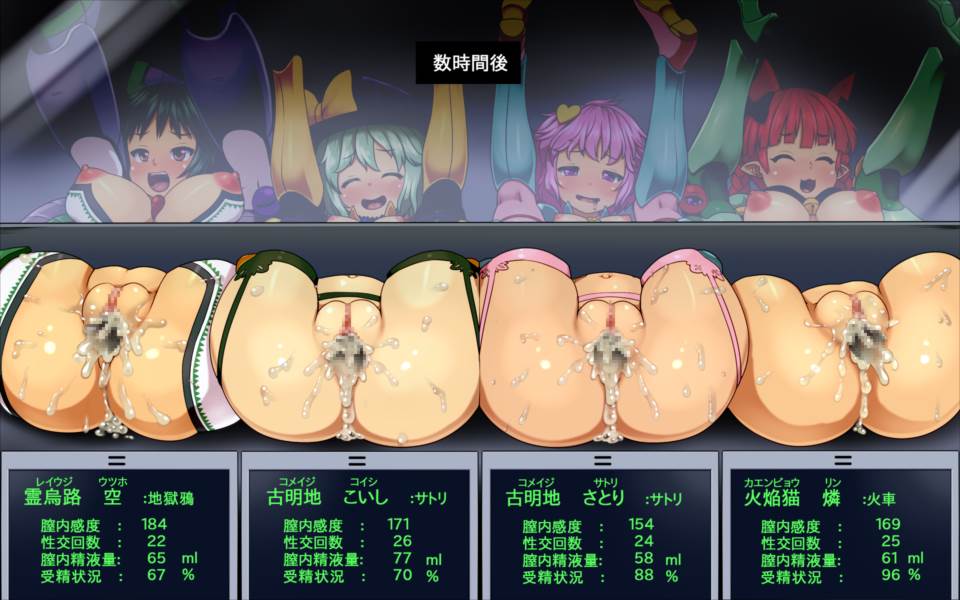 気軽に種付け幻想郷～寺子屋編～ 159ページ