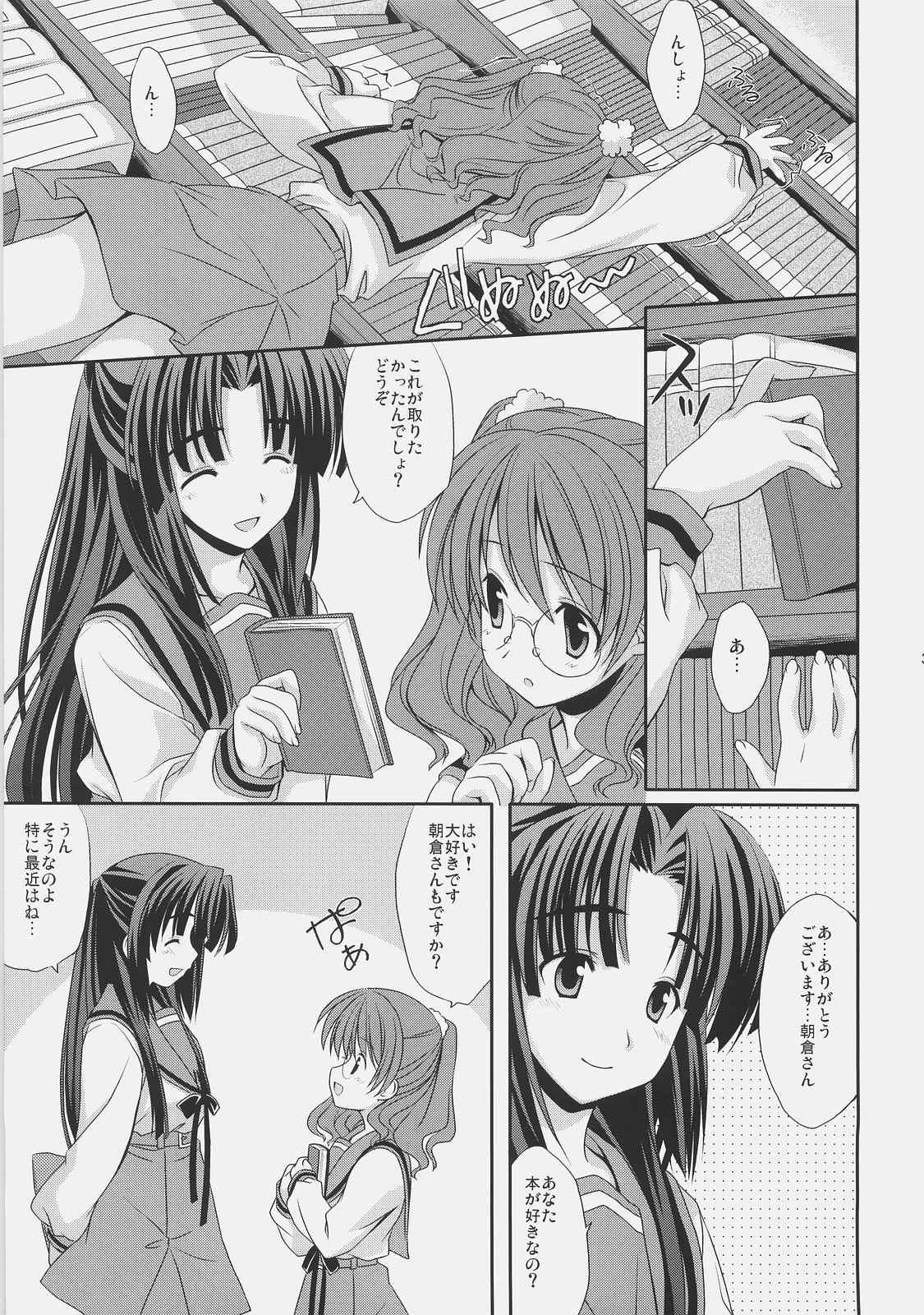 あさなる 4ページ