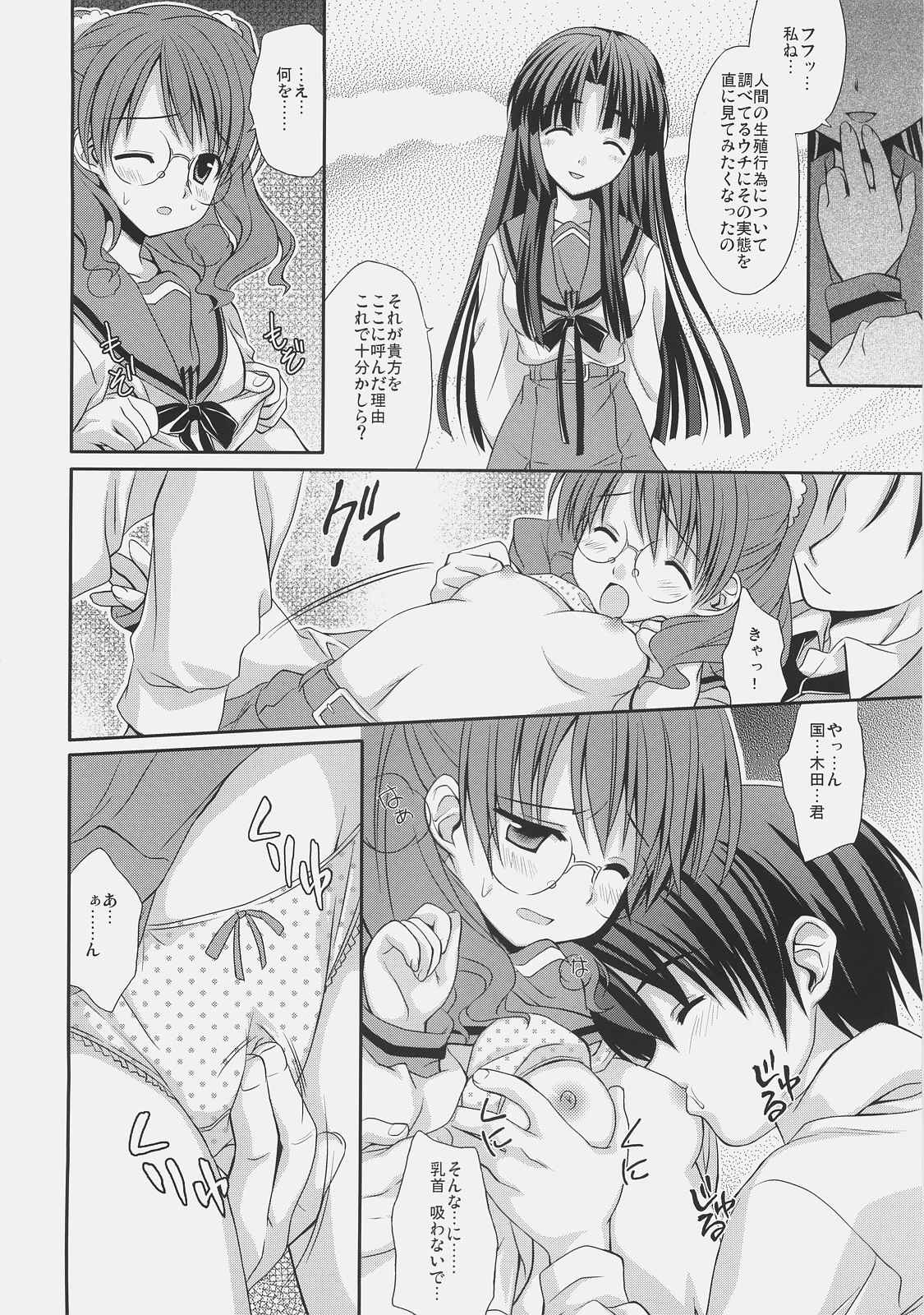 あさなる 9ページ