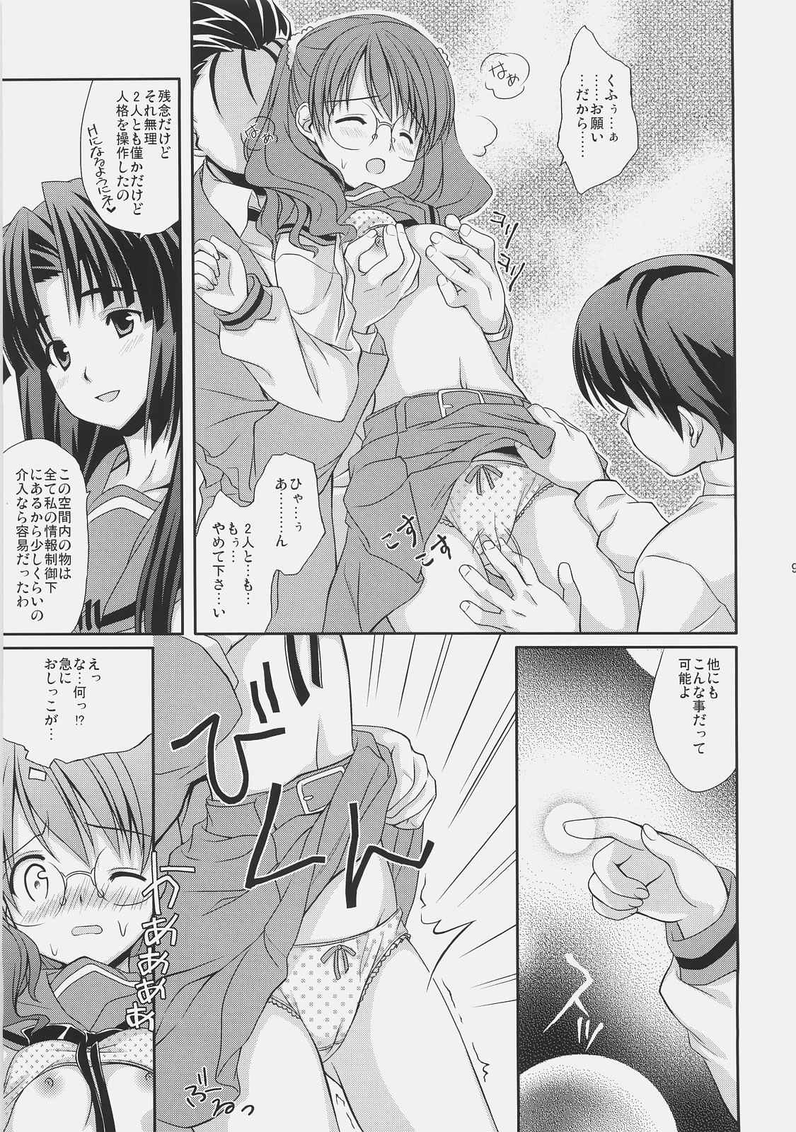 あさなる 10ページ