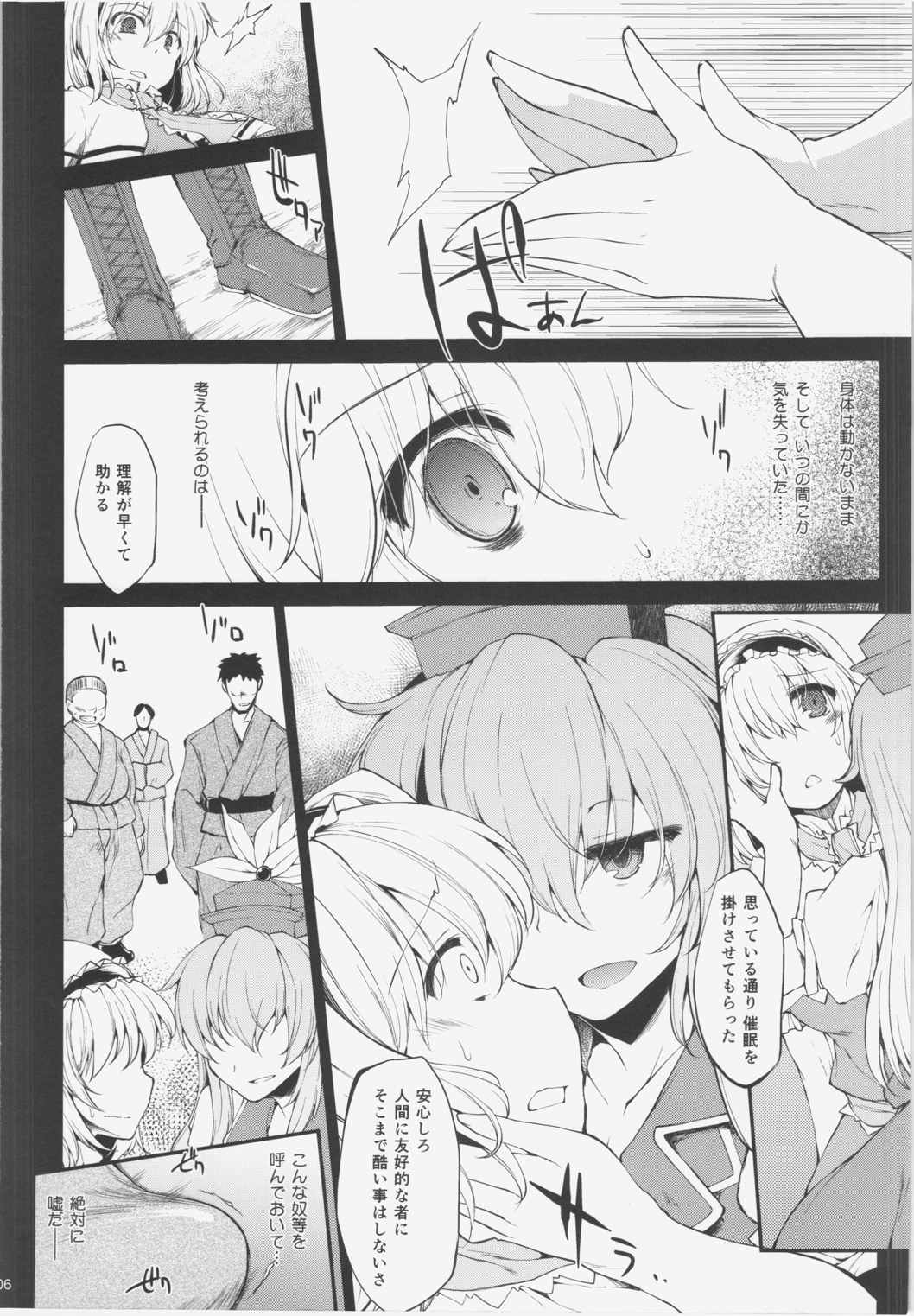 LOVEMAGIC ANOTHER 6ページ