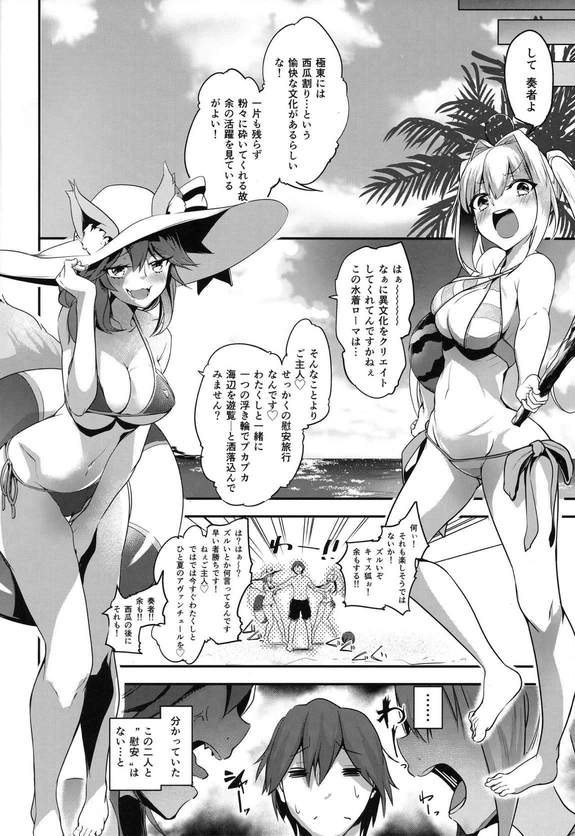 エクストラえっち！ 4ページ