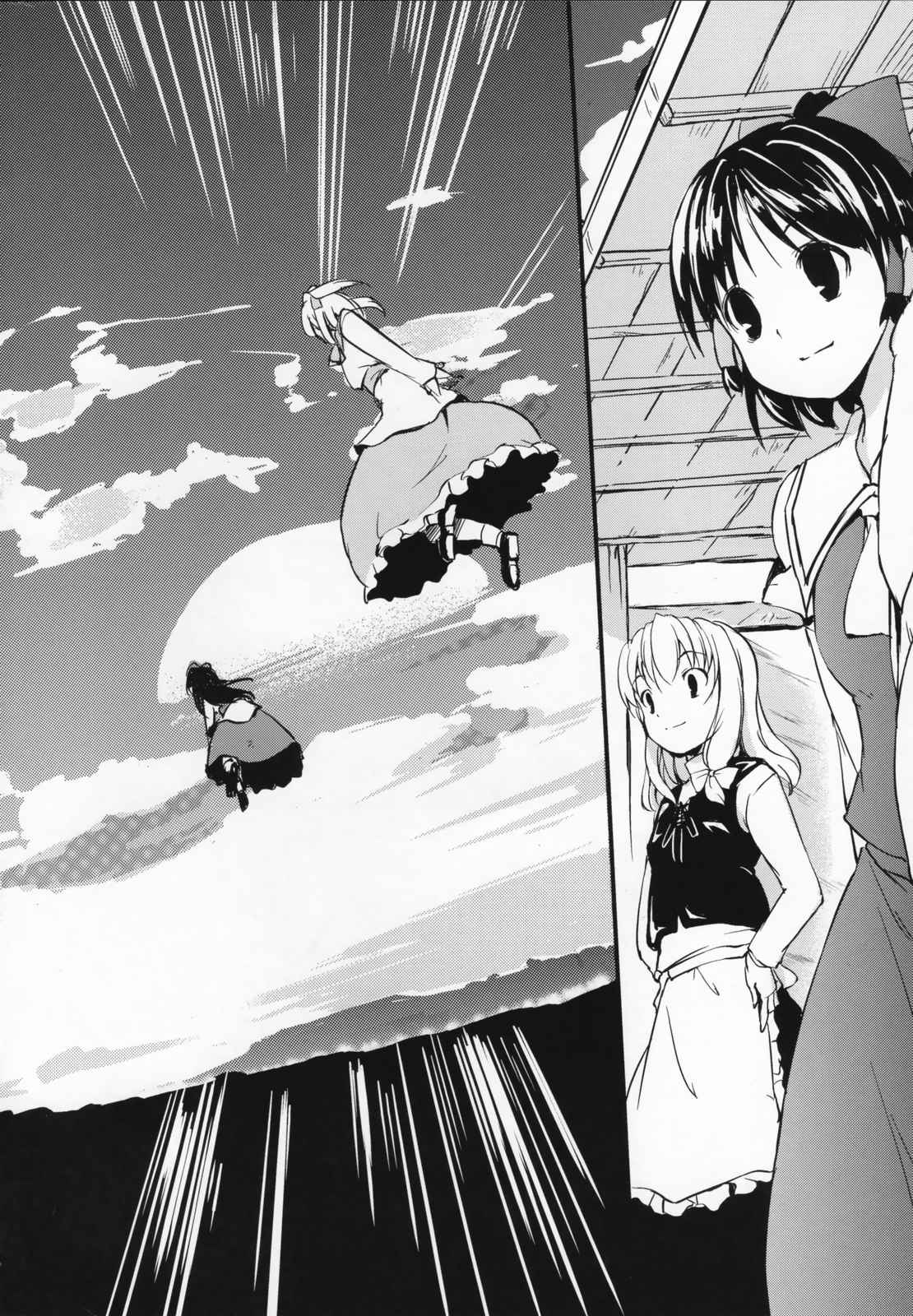 陽のあたる道 39ページ