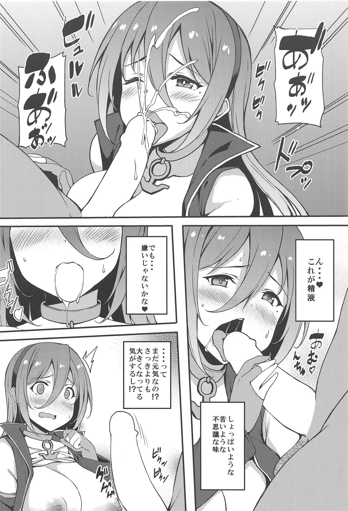 レンジャースプラッシュ 7ページ
