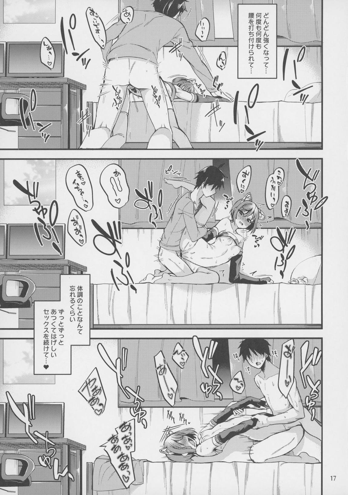 シオリのえっちな日 16ページ