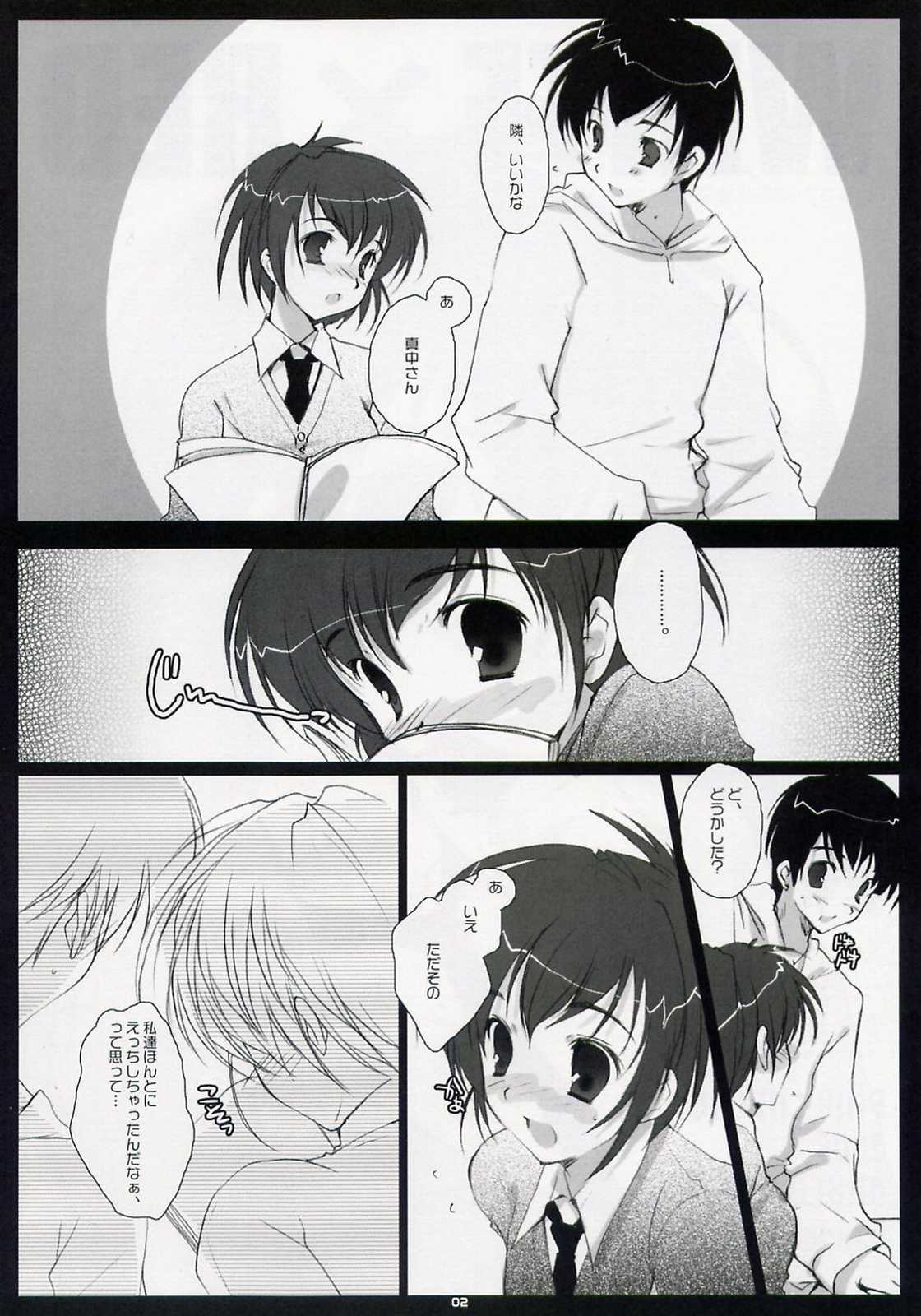 WHITE×RED 2ページ