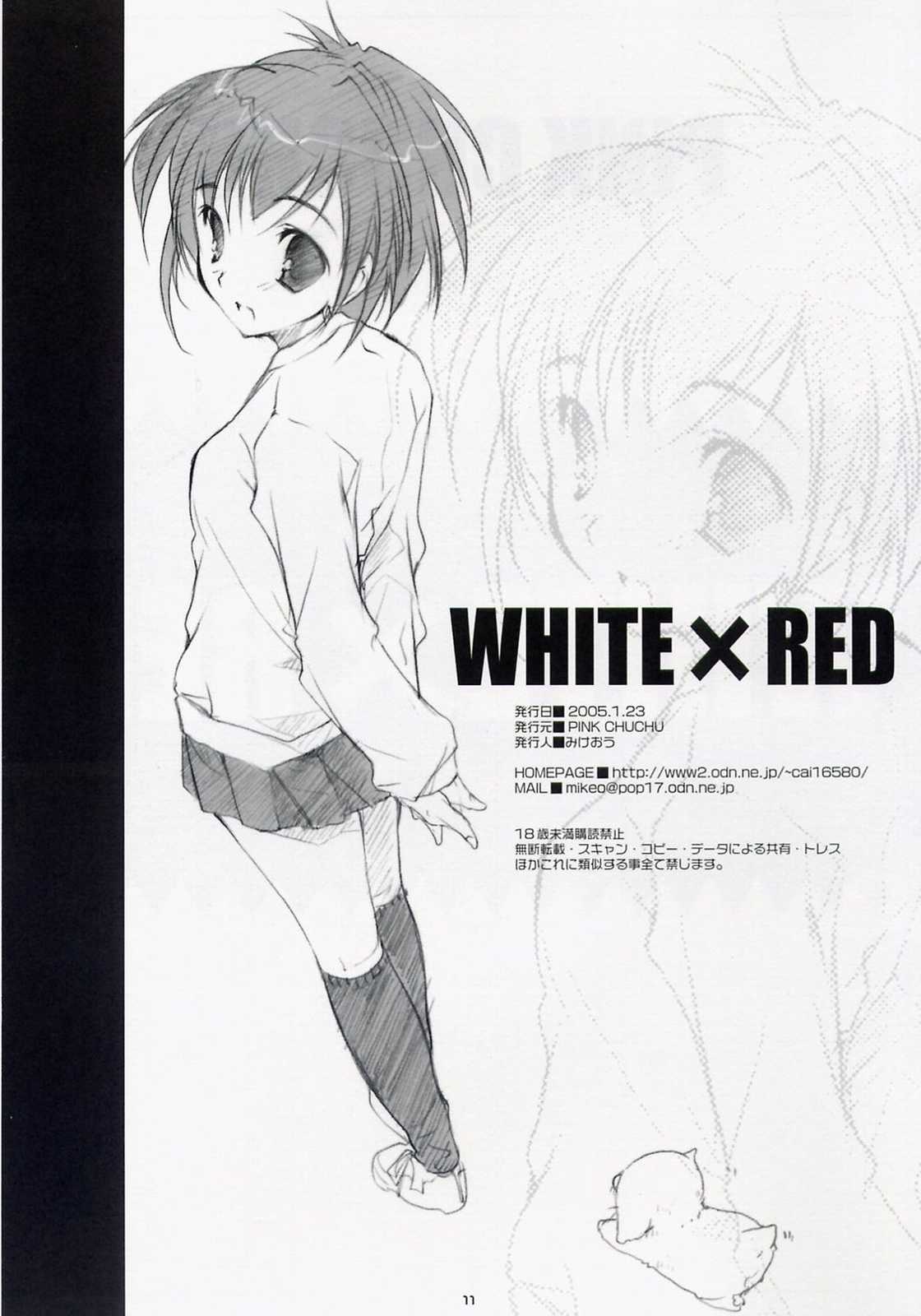 WHITE×RED 11ページ