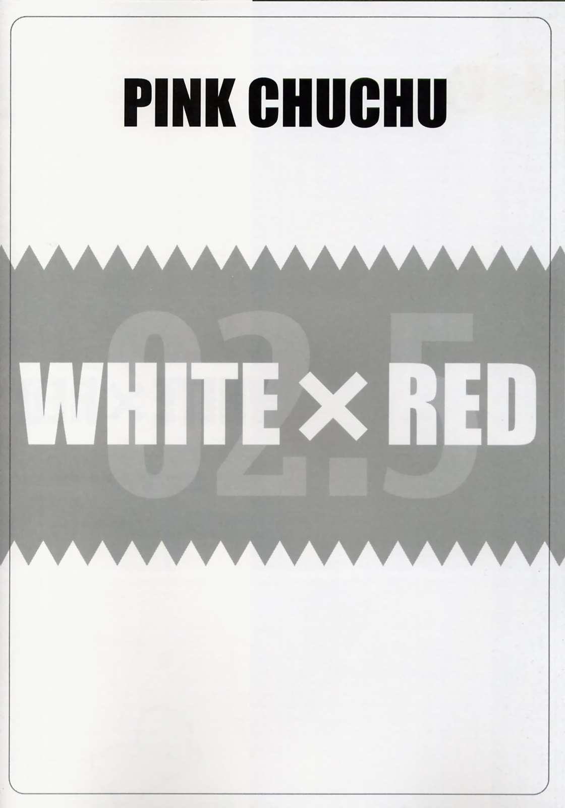 WHITE×RED 12ページ